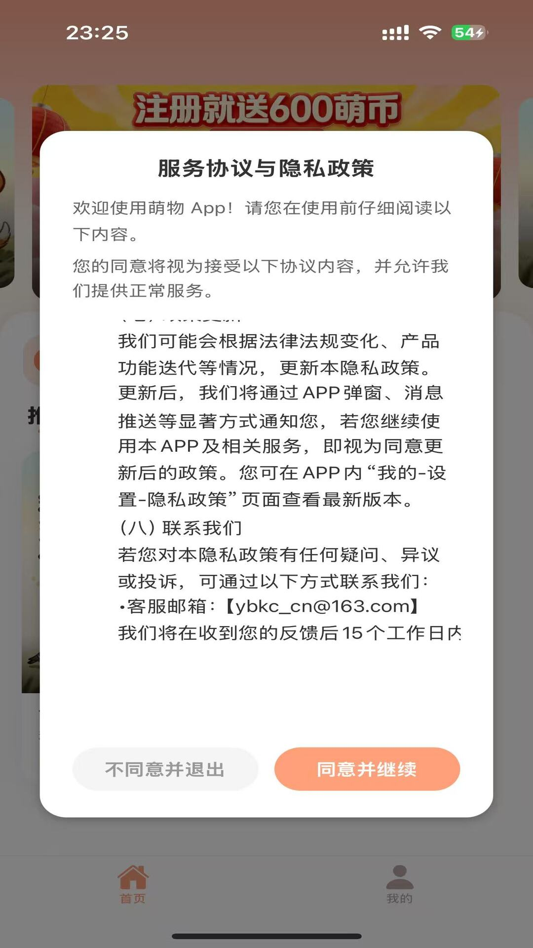 精彩截图-萌物2026官方新版