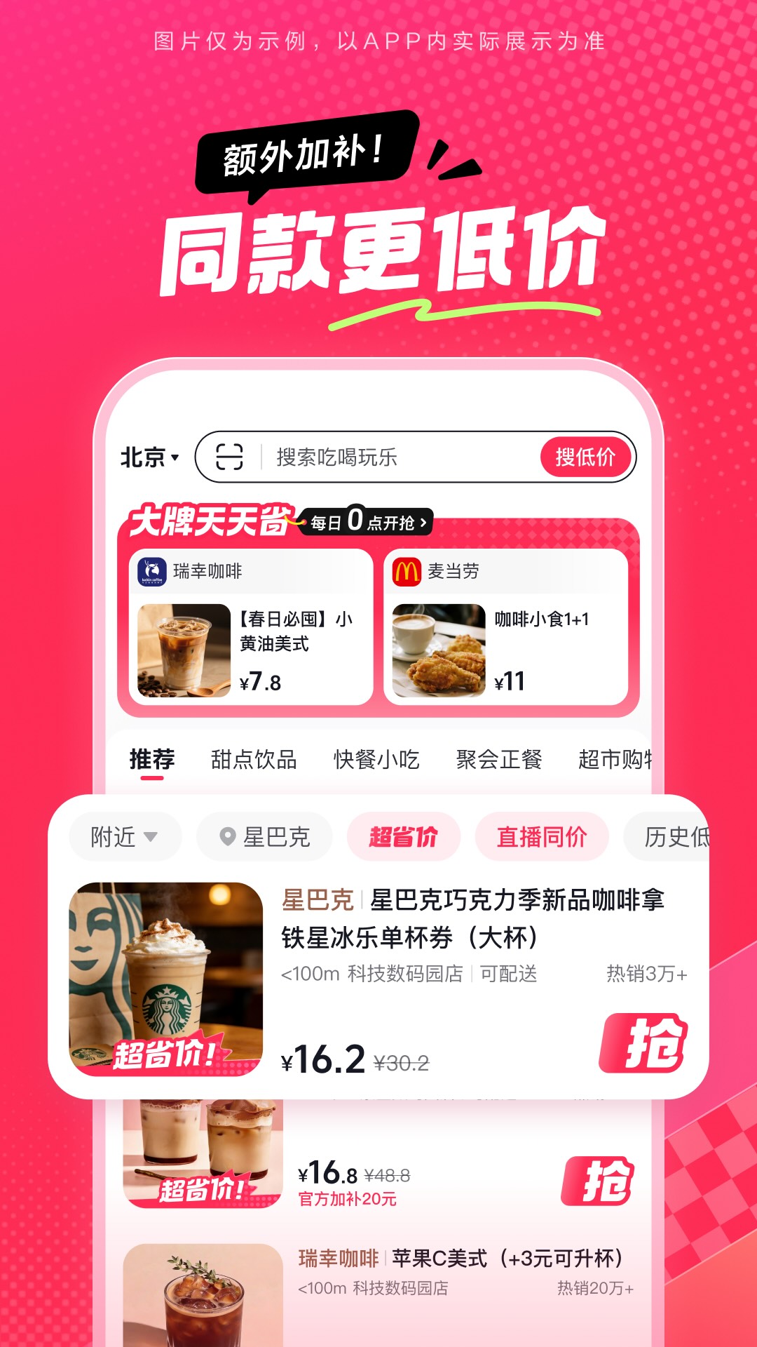 精彩截图-抖省省2026官方新版