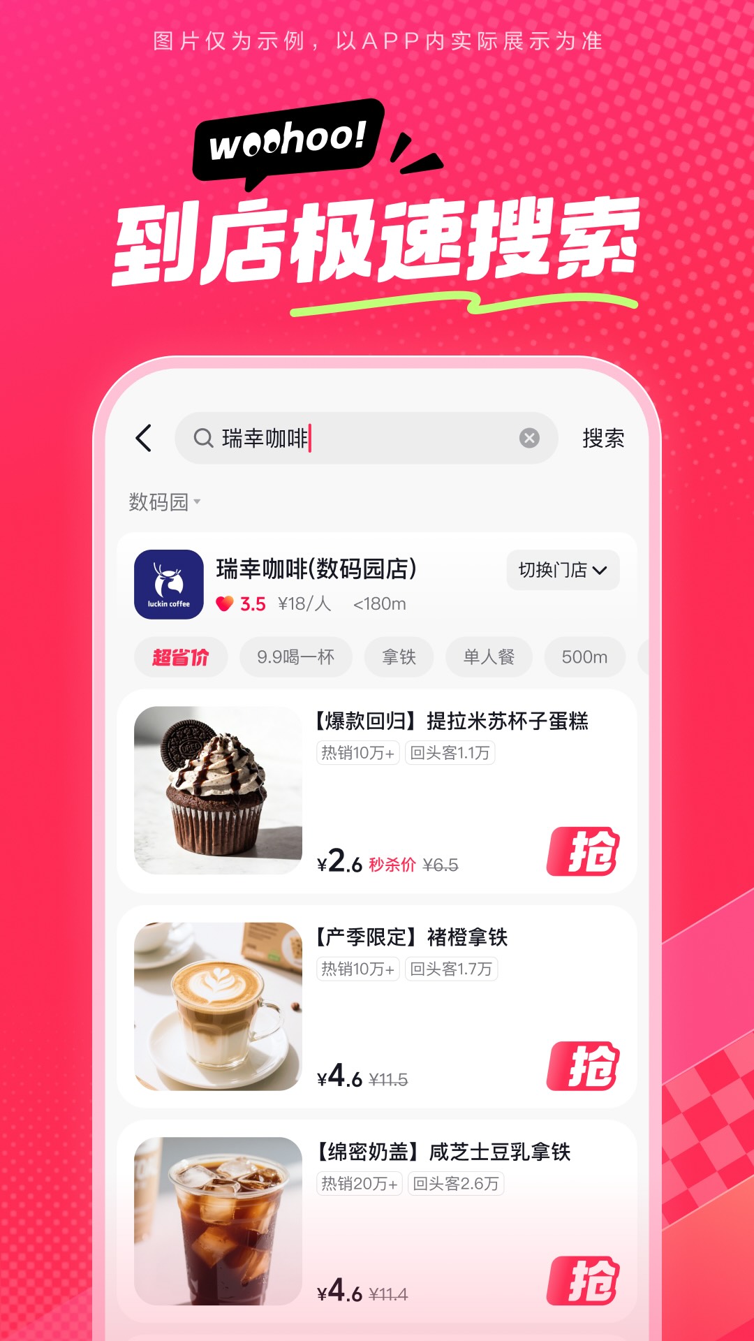 精彩截图-抖省省2026官方新版