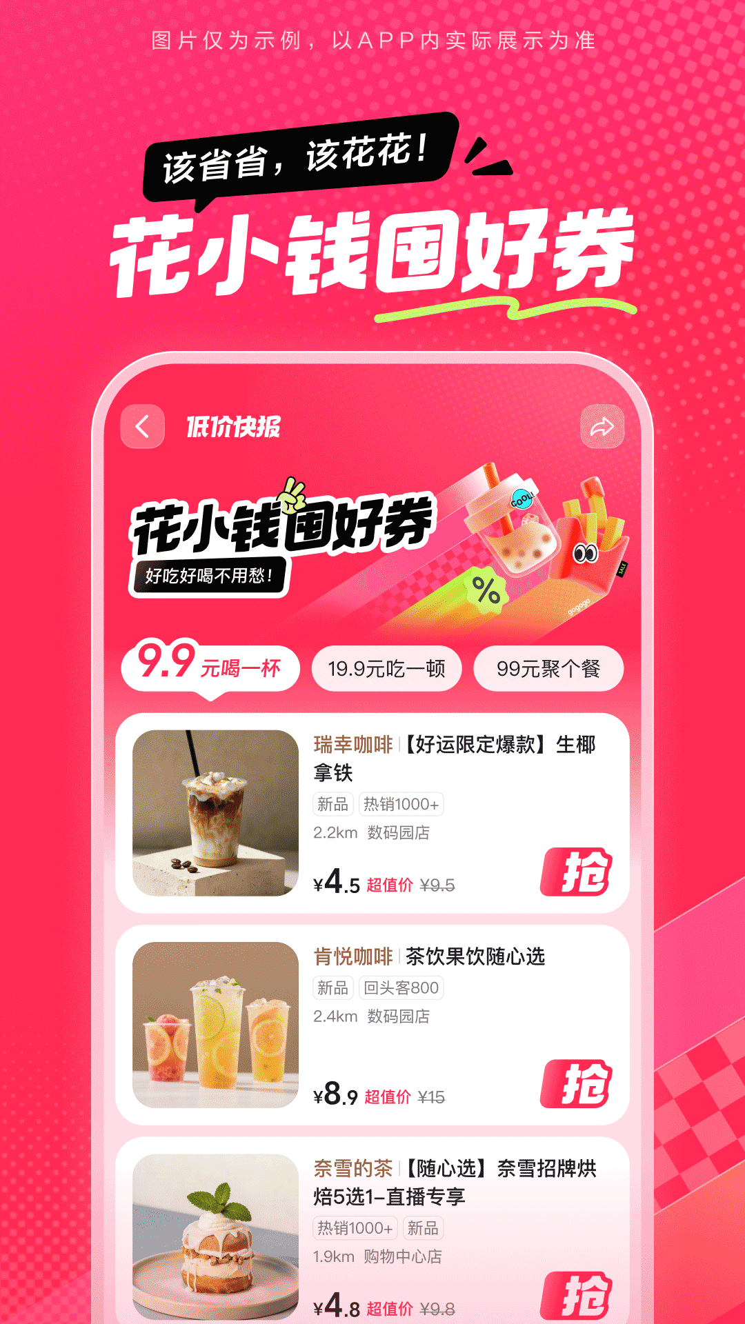 精彩截图-抖省省2026官方新版