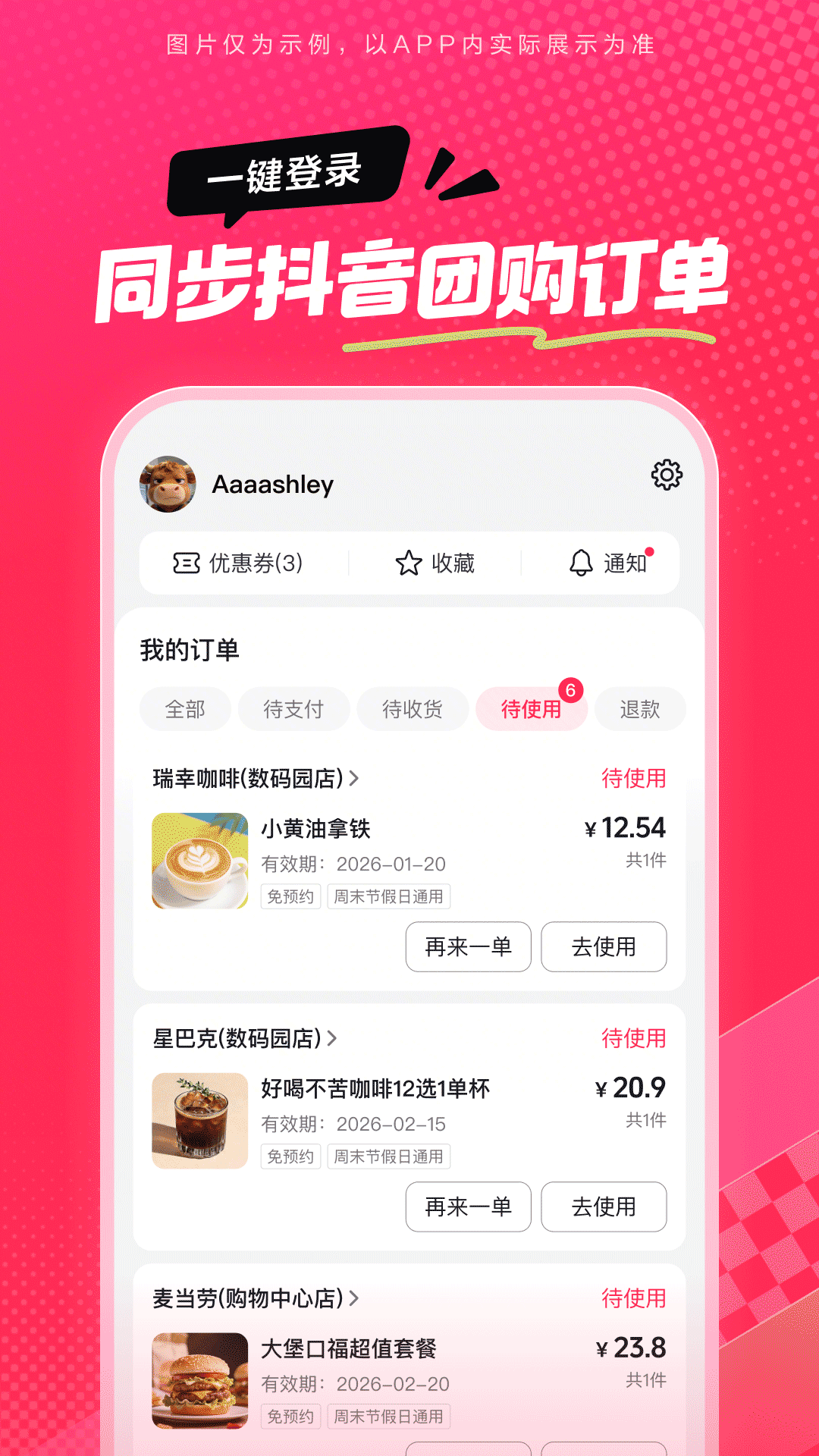 精彩截图-抖省省2026官方新版