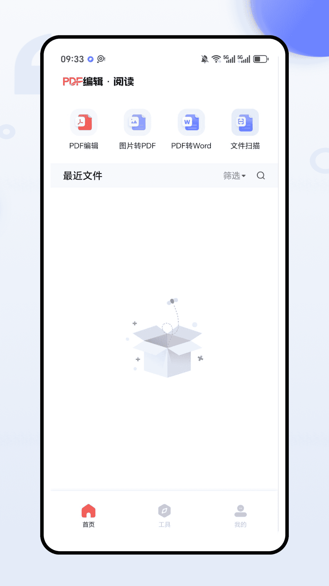 精彩截图-pdf文档助手2026官方新版