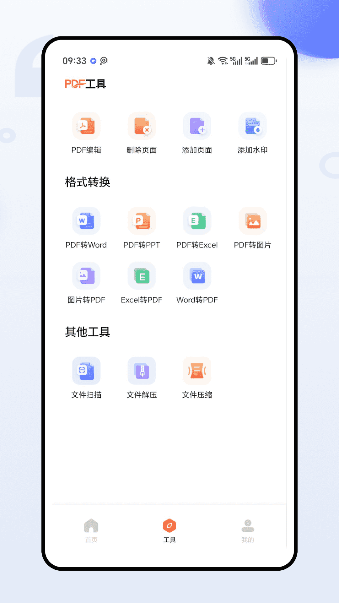 精彩截图-pdf文档助手2026官方新版