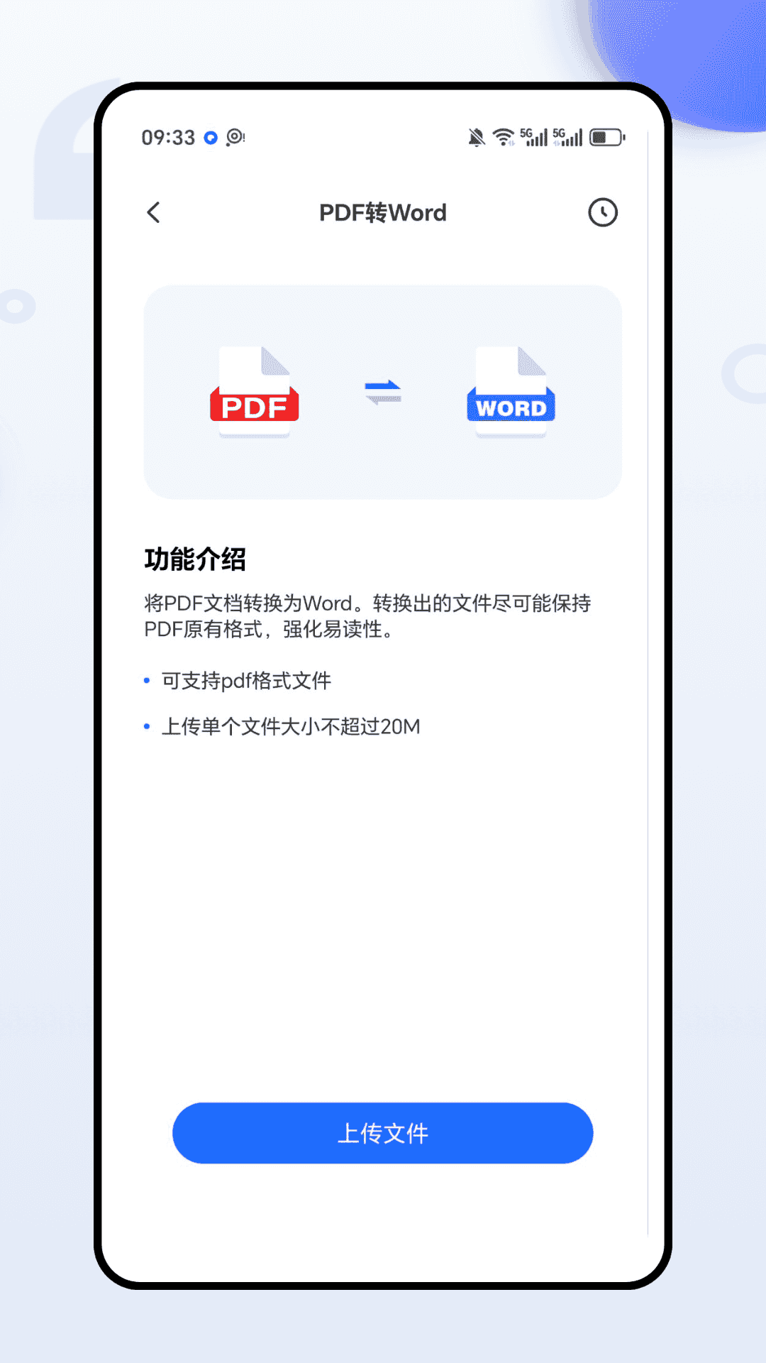 精彩截图-pdf文档助手2026官方新版