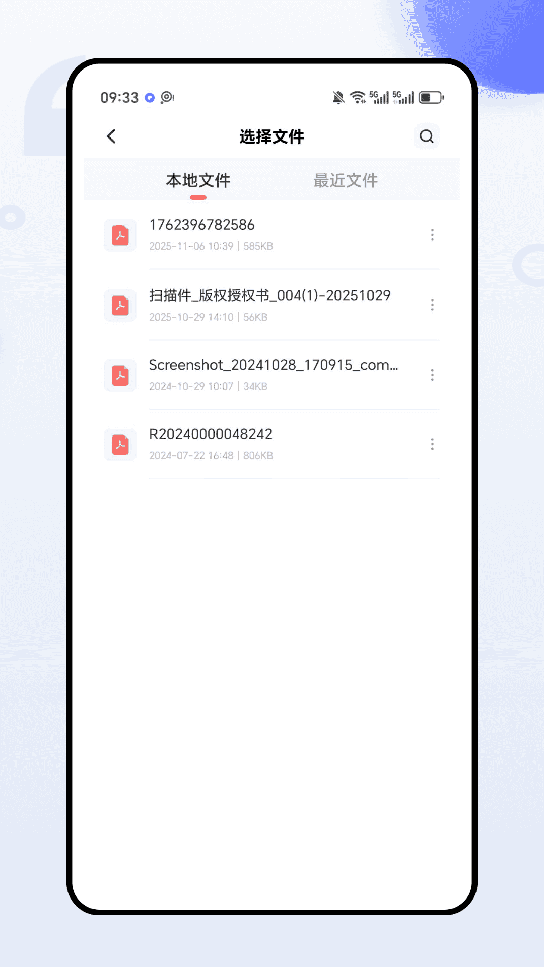 精彩截图-pdf文档助手2026官方新版