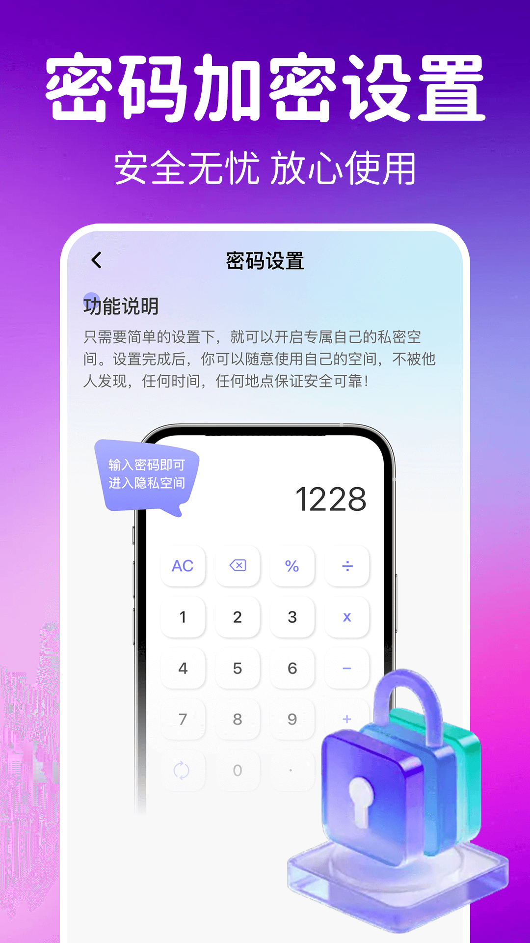 精彩截图-软件游戏隐藏器2026官方新版