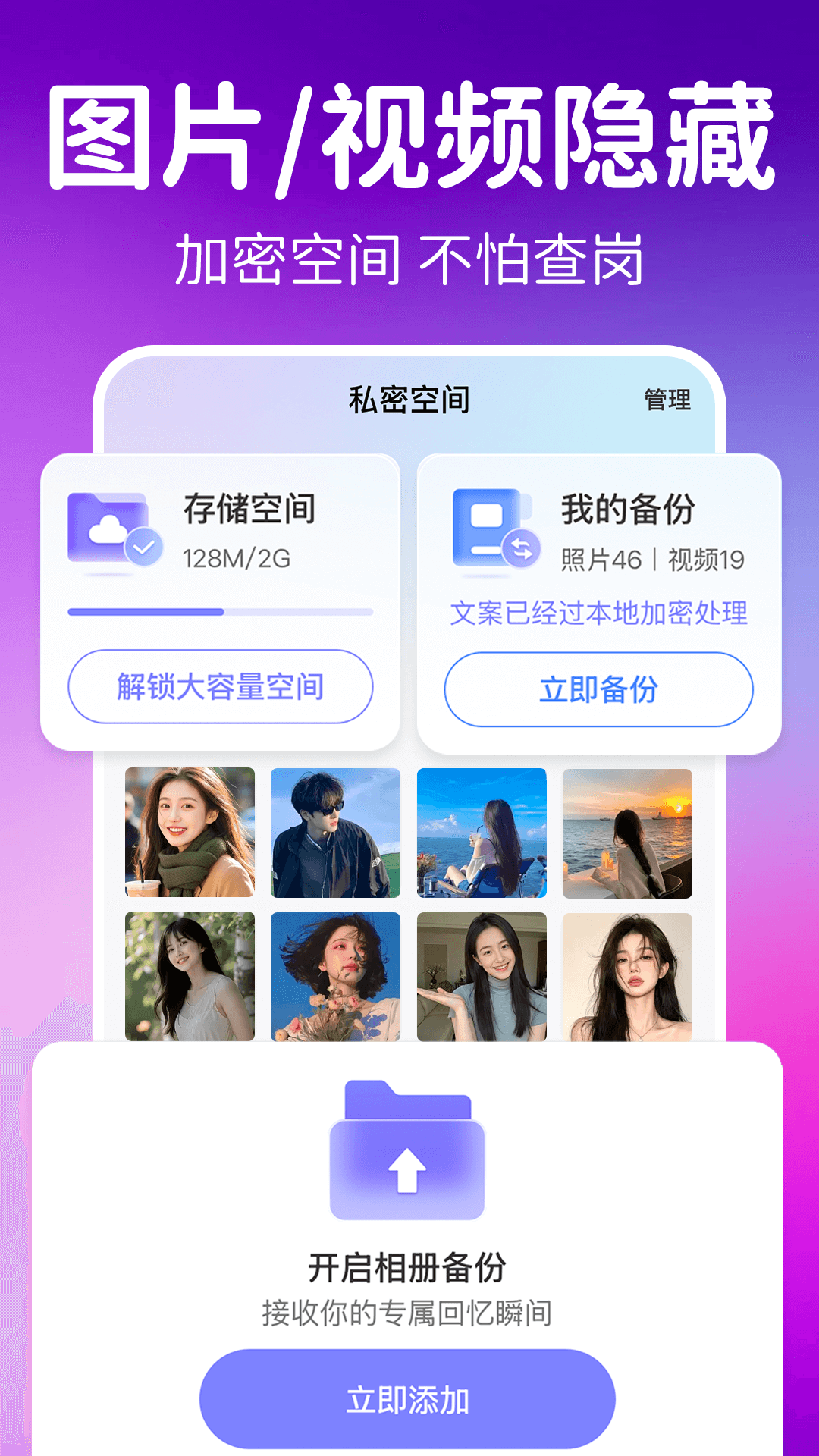 精彩截图-软件游戏隐藏器2026官方新版