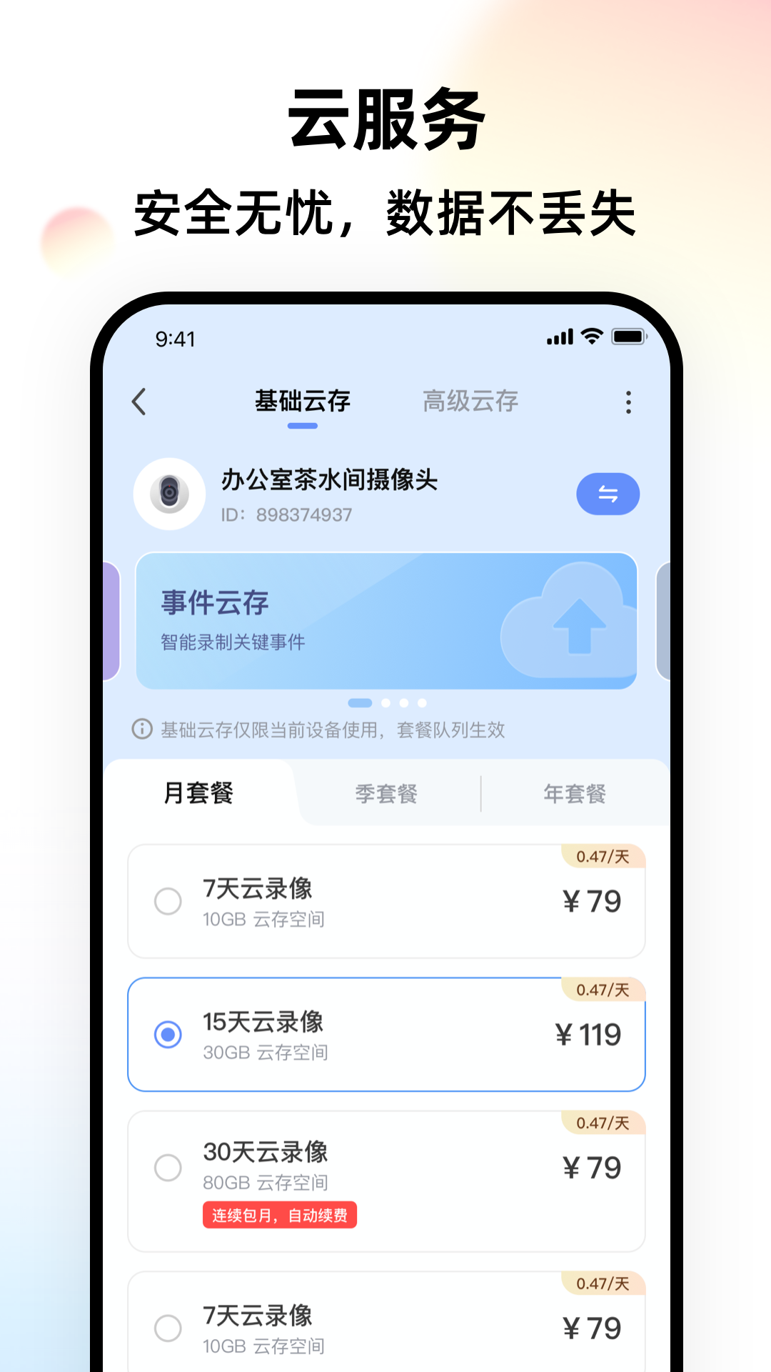 精彩截图-LongVision2026官方新版
