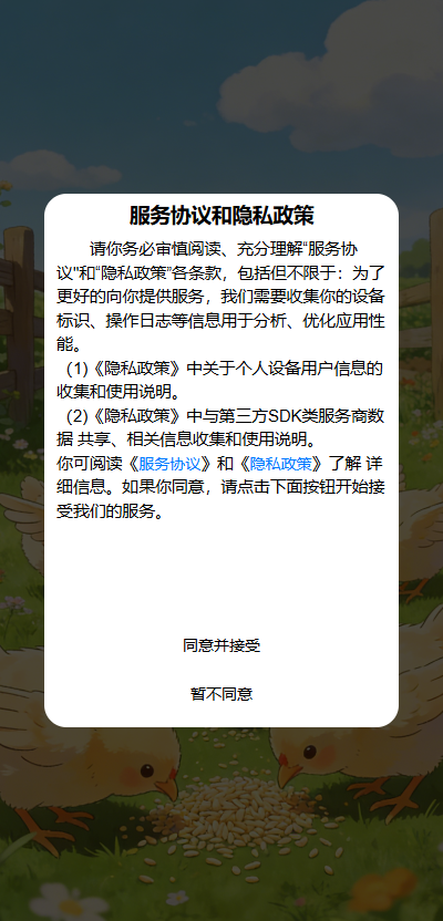 精彩截图-小鸡啄米2026官方新版