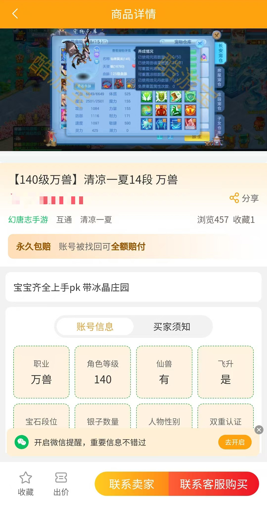 精彩截图-酷游宝2026官方新版