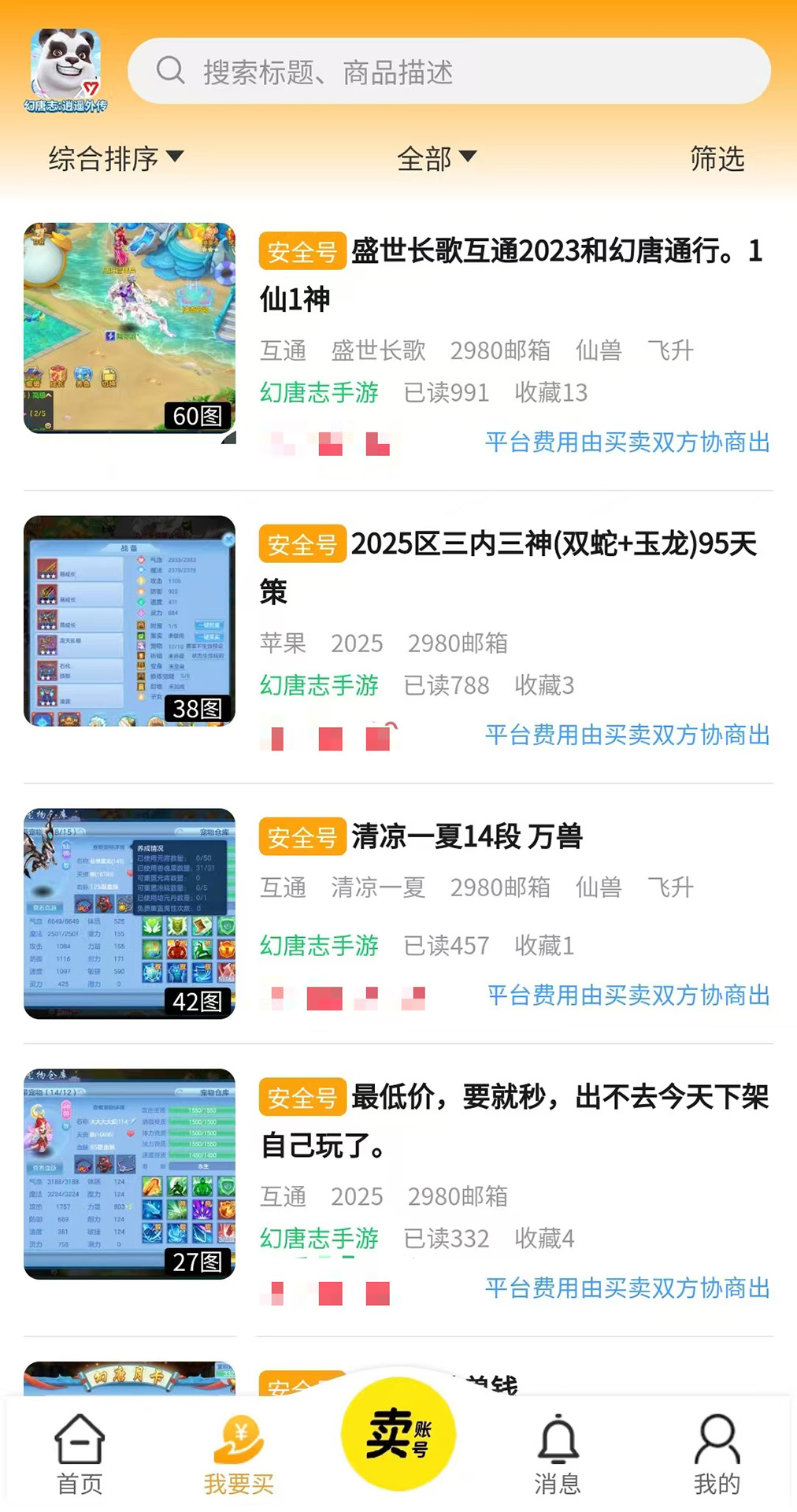 精彩截图-酷游宝2026官方新版