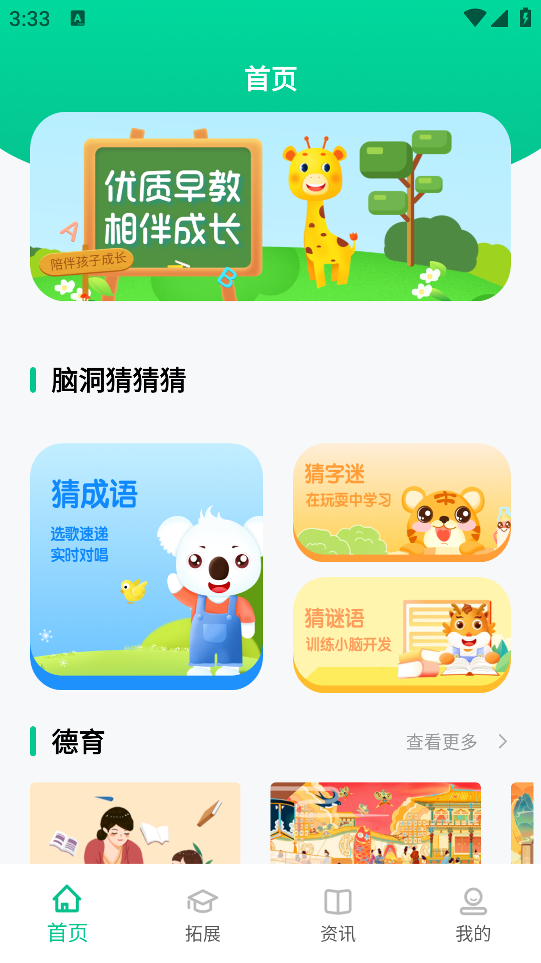 精彩截图-人人通云空间2026官方新版