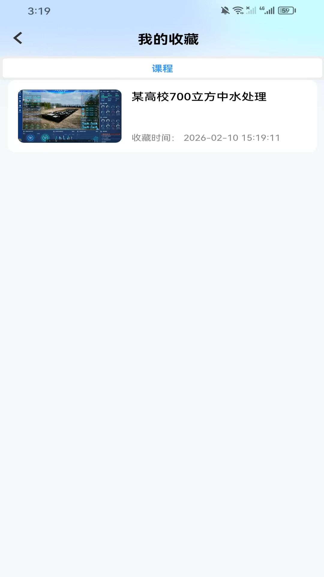 精彩截图-数字孪生环保实训云2026官方新版