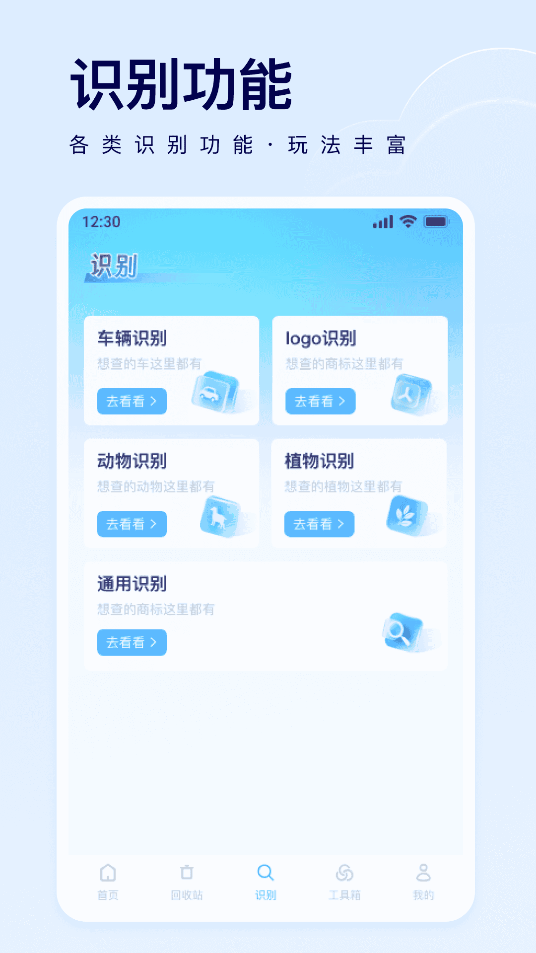 精彩截图-一键数据同步备份2026官方新版