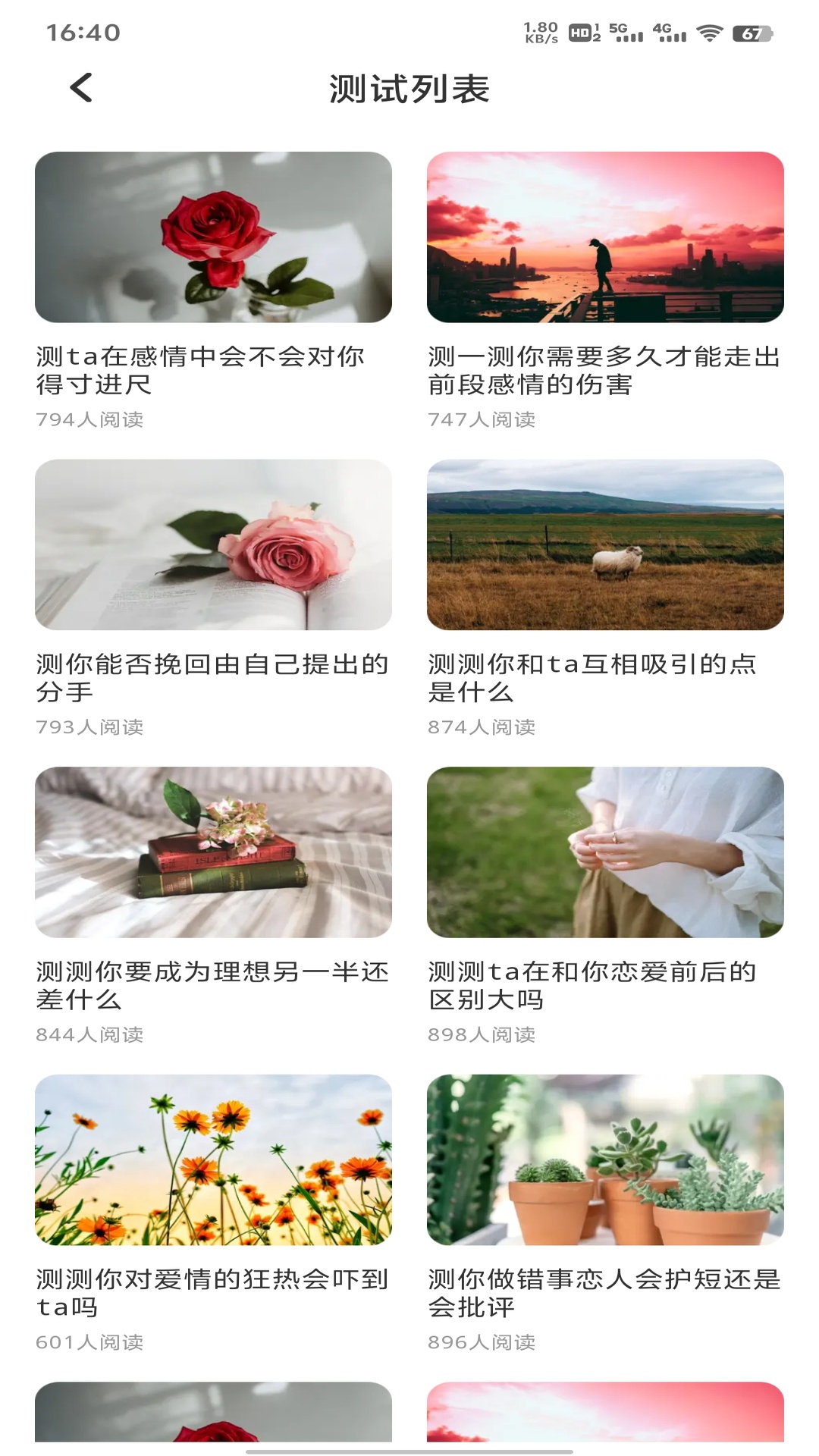 精彩截图-阳光聊天2026官方新版