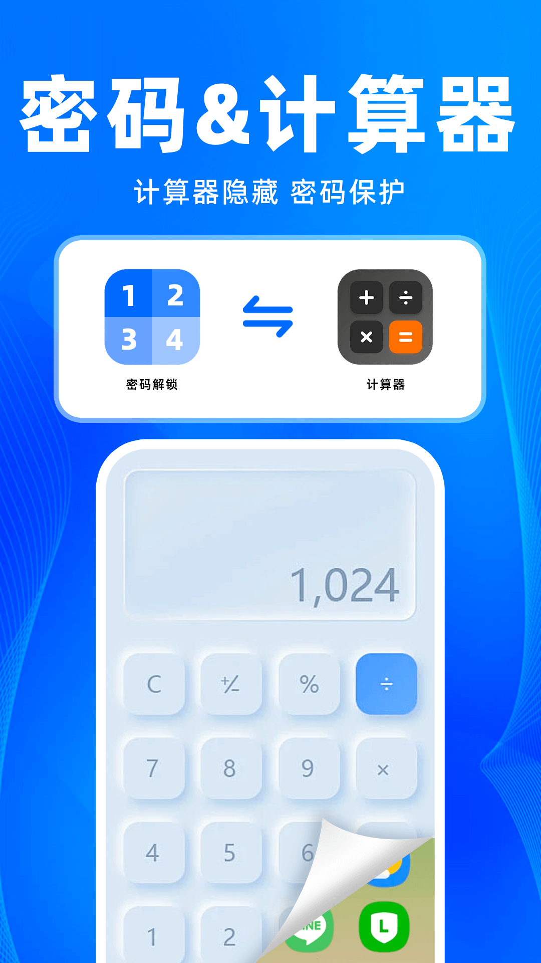 精彩截图-和平游戏隐藏大师2026官方新版