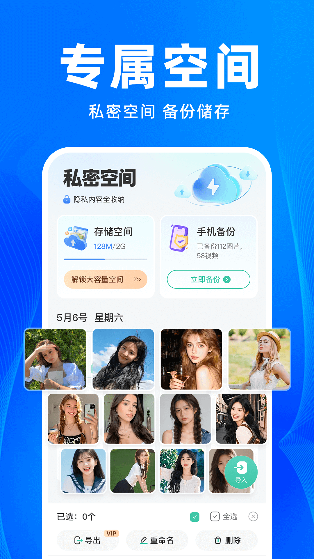 精彩截图-和平游戏隐藏大师2026官方新版