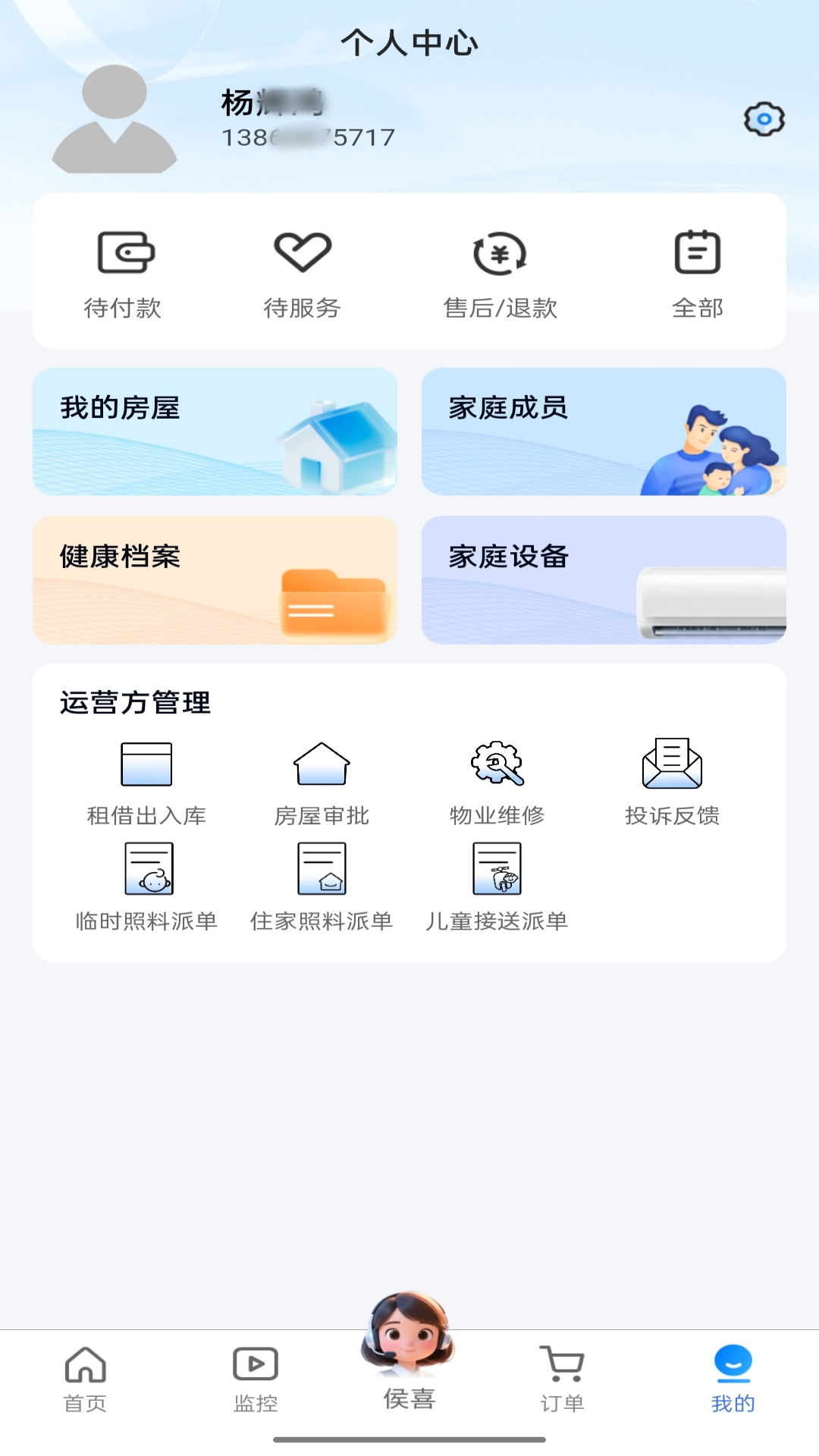 精彩截图-好服务2026官方新版