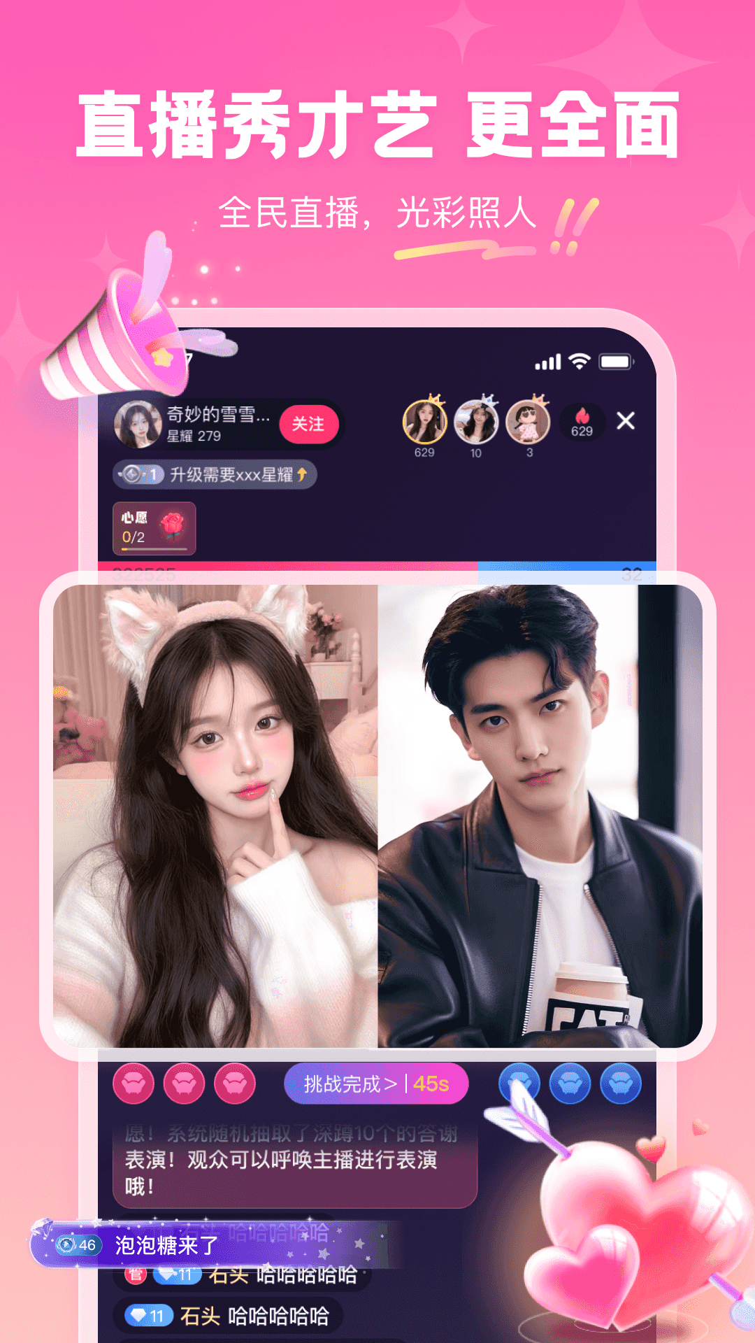 精彩截图-同城真心聊2026官方新版