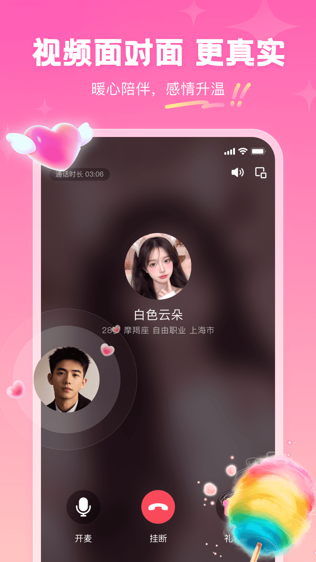 精彩截图-同城真心聊2026官方新版