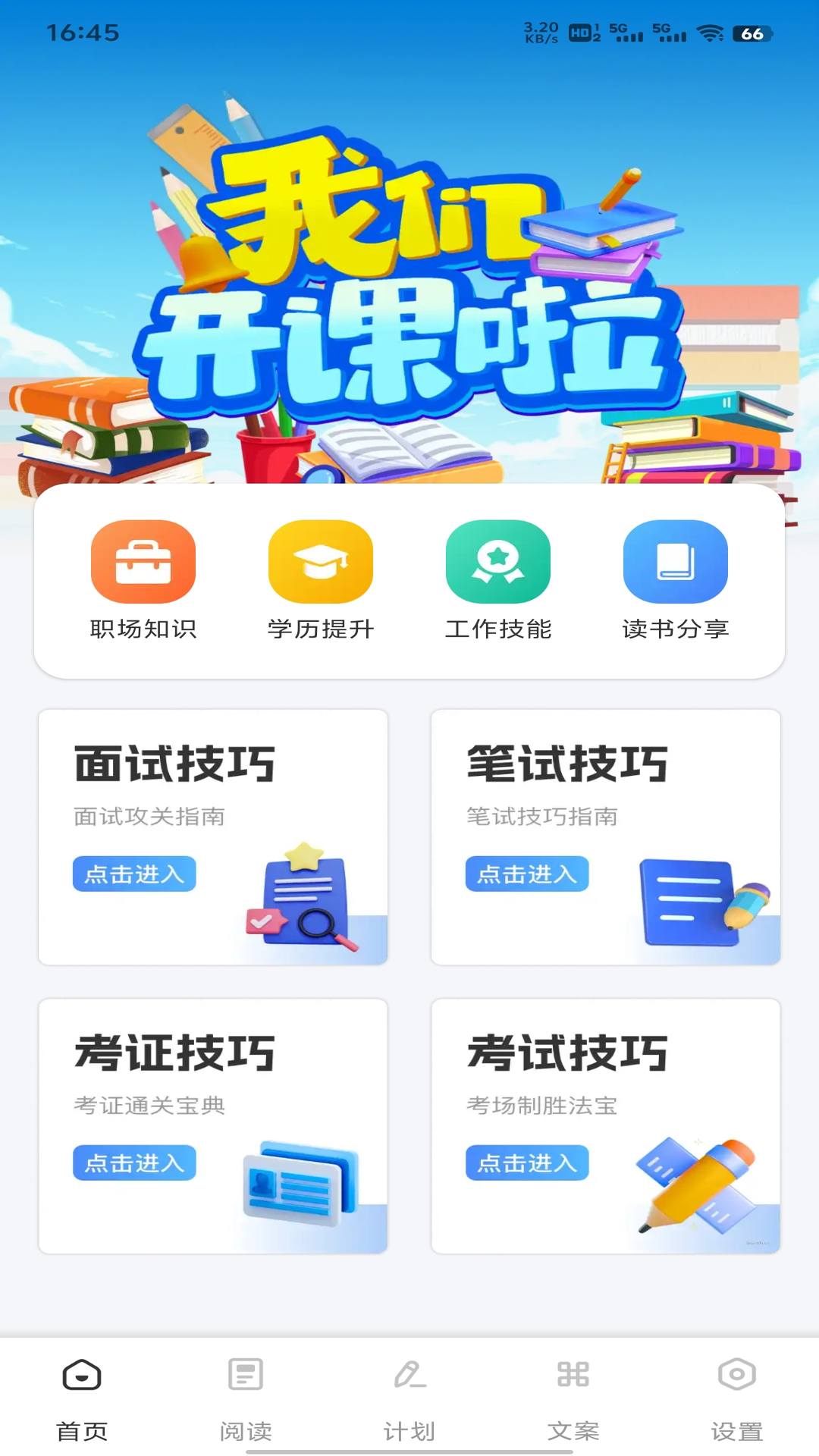 精彩截图-智慧劳务2026官方新版