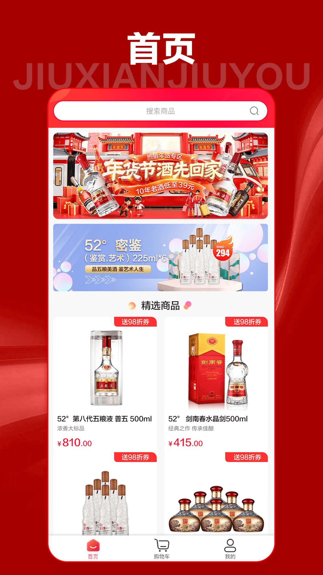 精彩截图-酒仙酒友2026官方新版