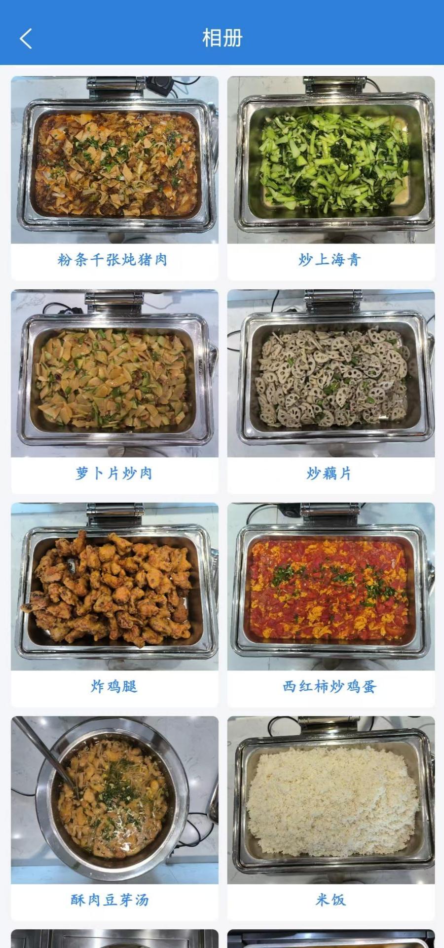 精彩截图-信阳公务餐2026官方新版