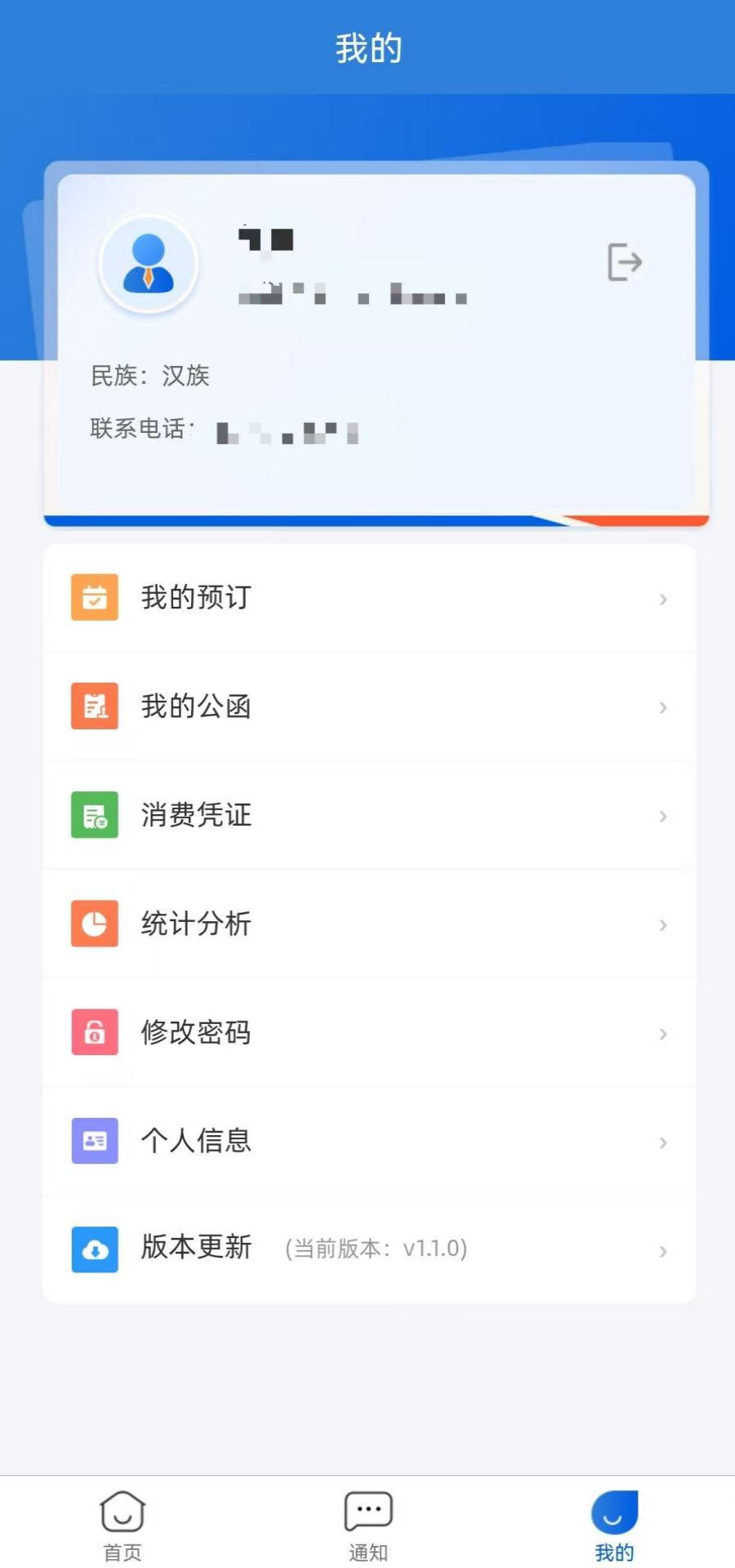 精彩截图-信阳公务餐2026官方新版