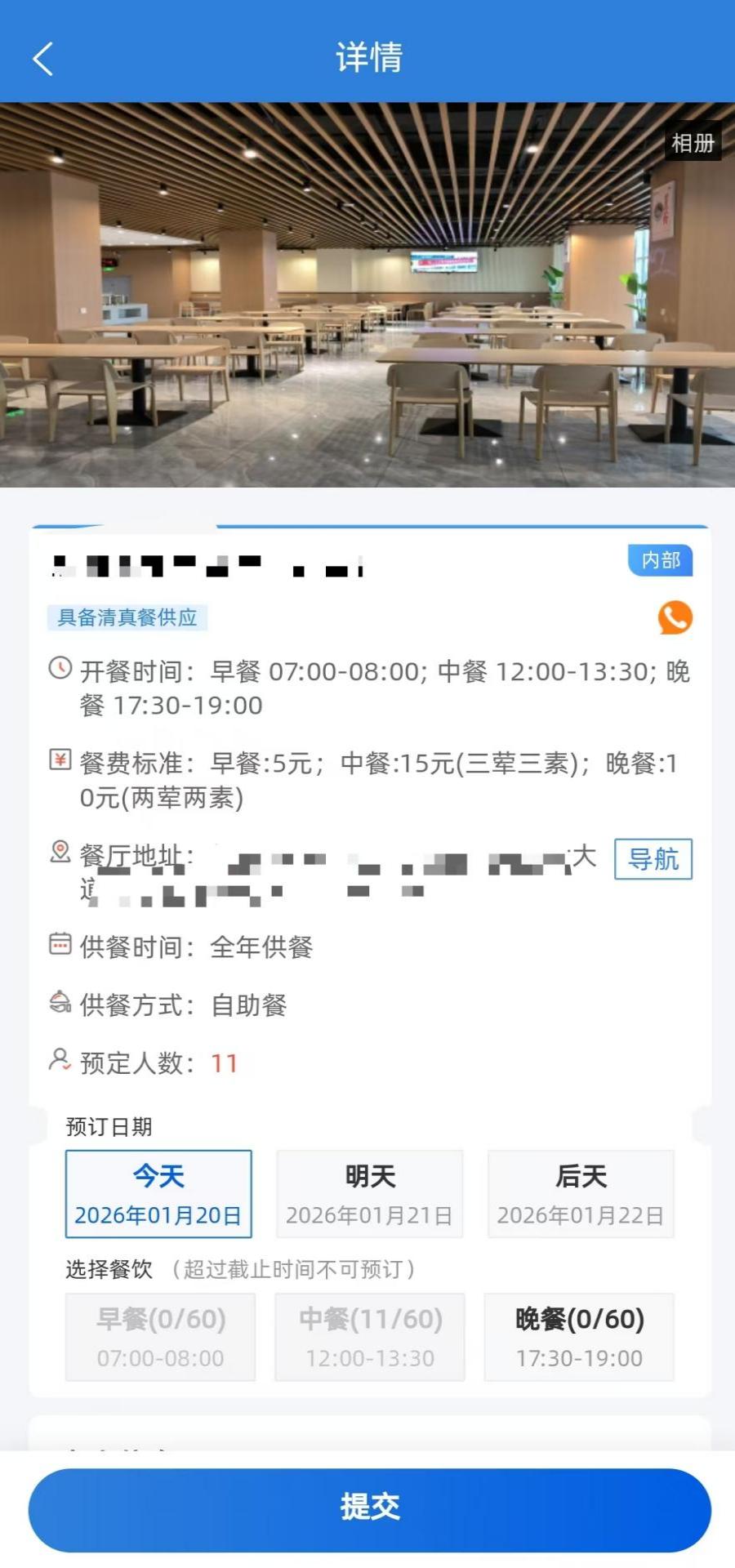 精彩截图-信阳公务餐2026官方新版