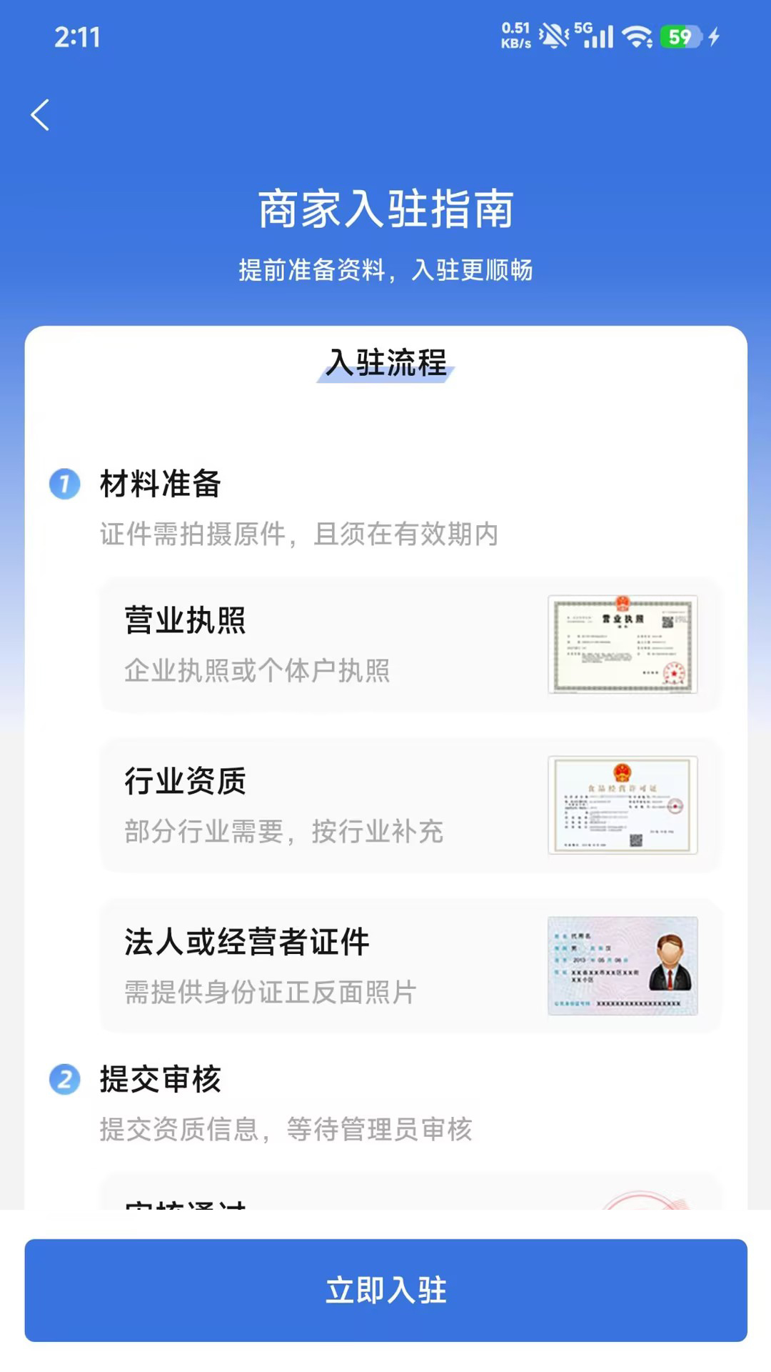 精彩截图-爱潜山商户端2026官方新版