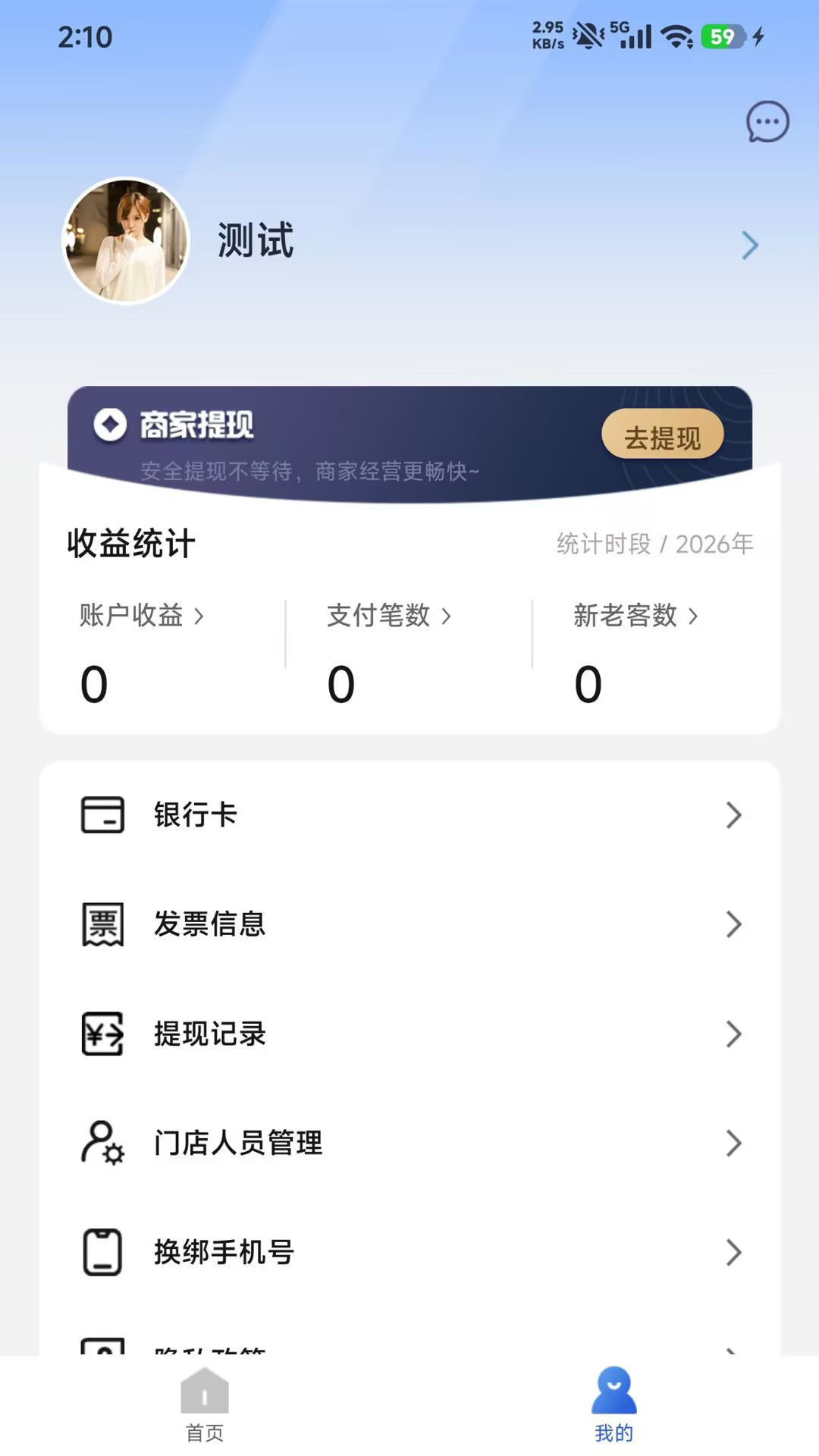 精彩截图-爱潜山商户端2026官方新版