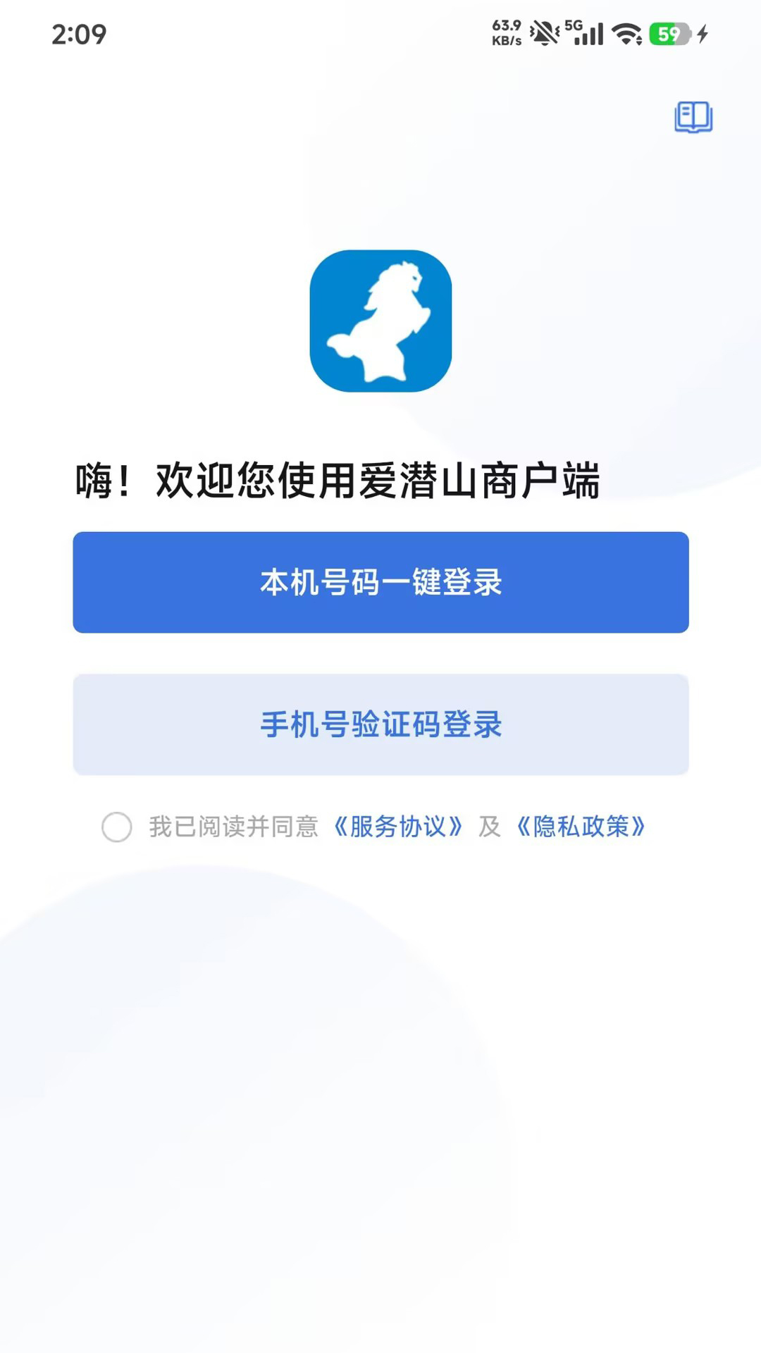 精彩截图-爱潜山商户端2026官方新版