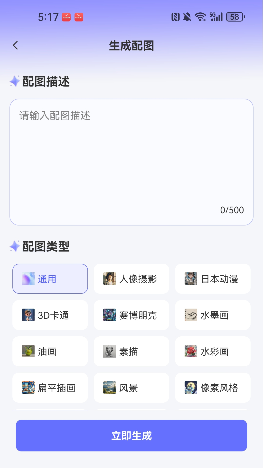 精彩截图-WinPPT2026官方新版