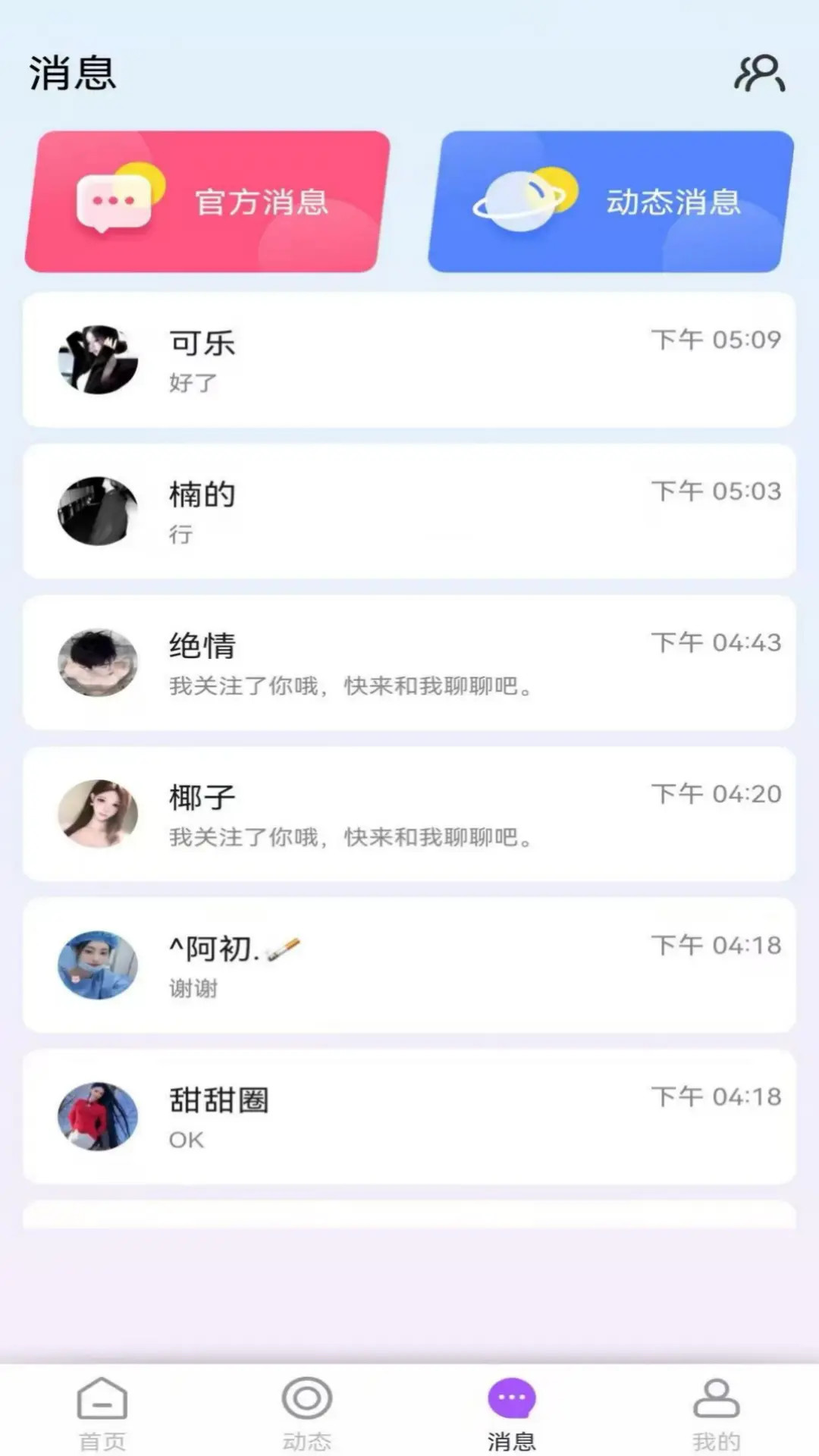精彩截图-Chat GC2026官方新版