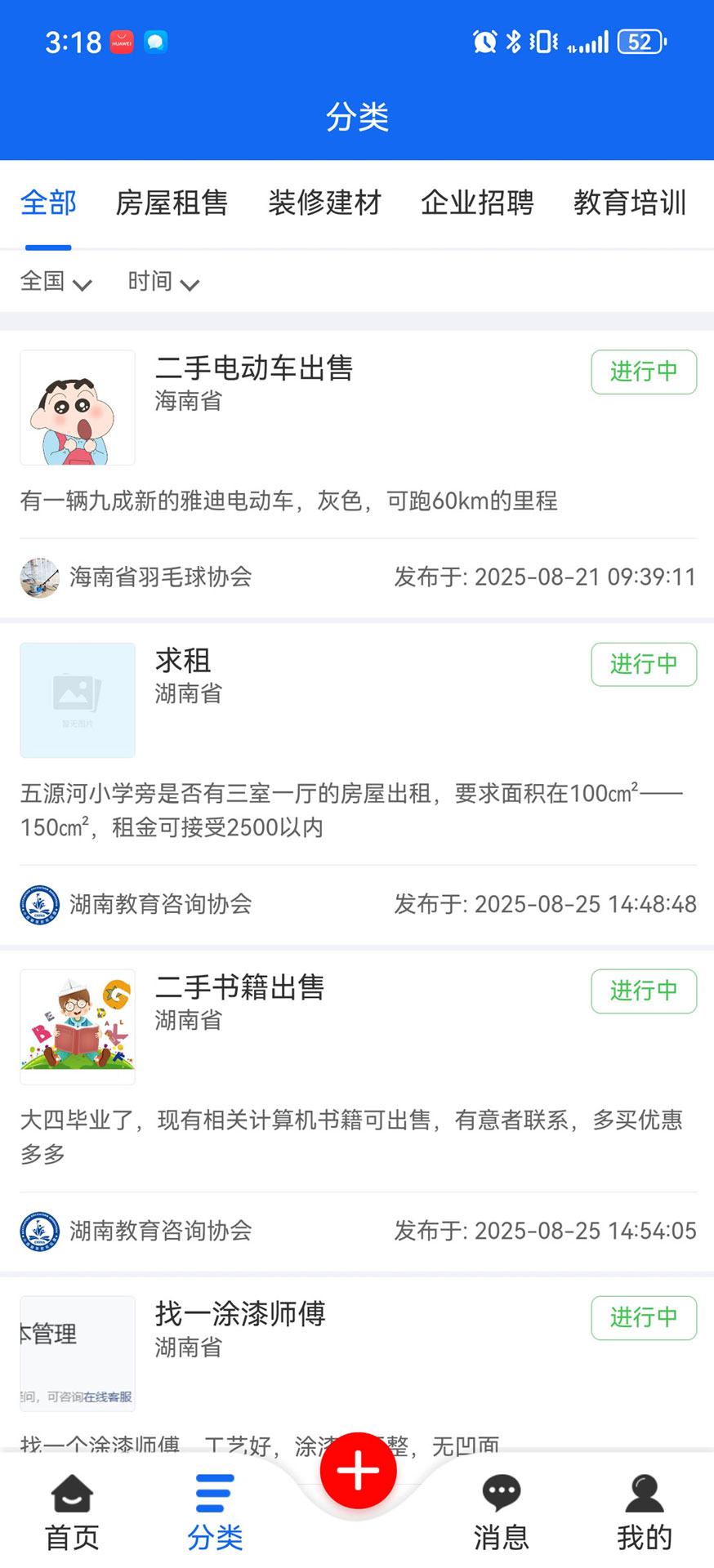 精彩截图-玺通信息平台2026官方新版