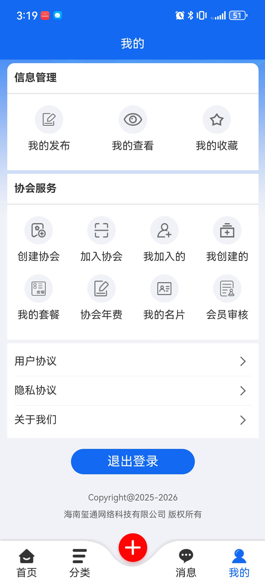 精彩截图-玺通信息平台2026官方新版