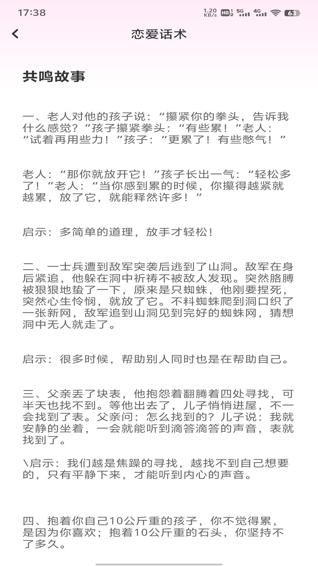 精彩截图-密鸽ai聊2026官方新版