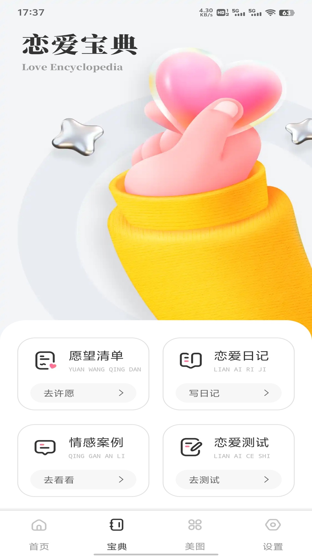 精彩截图-密鸽ai聊2026官方新版