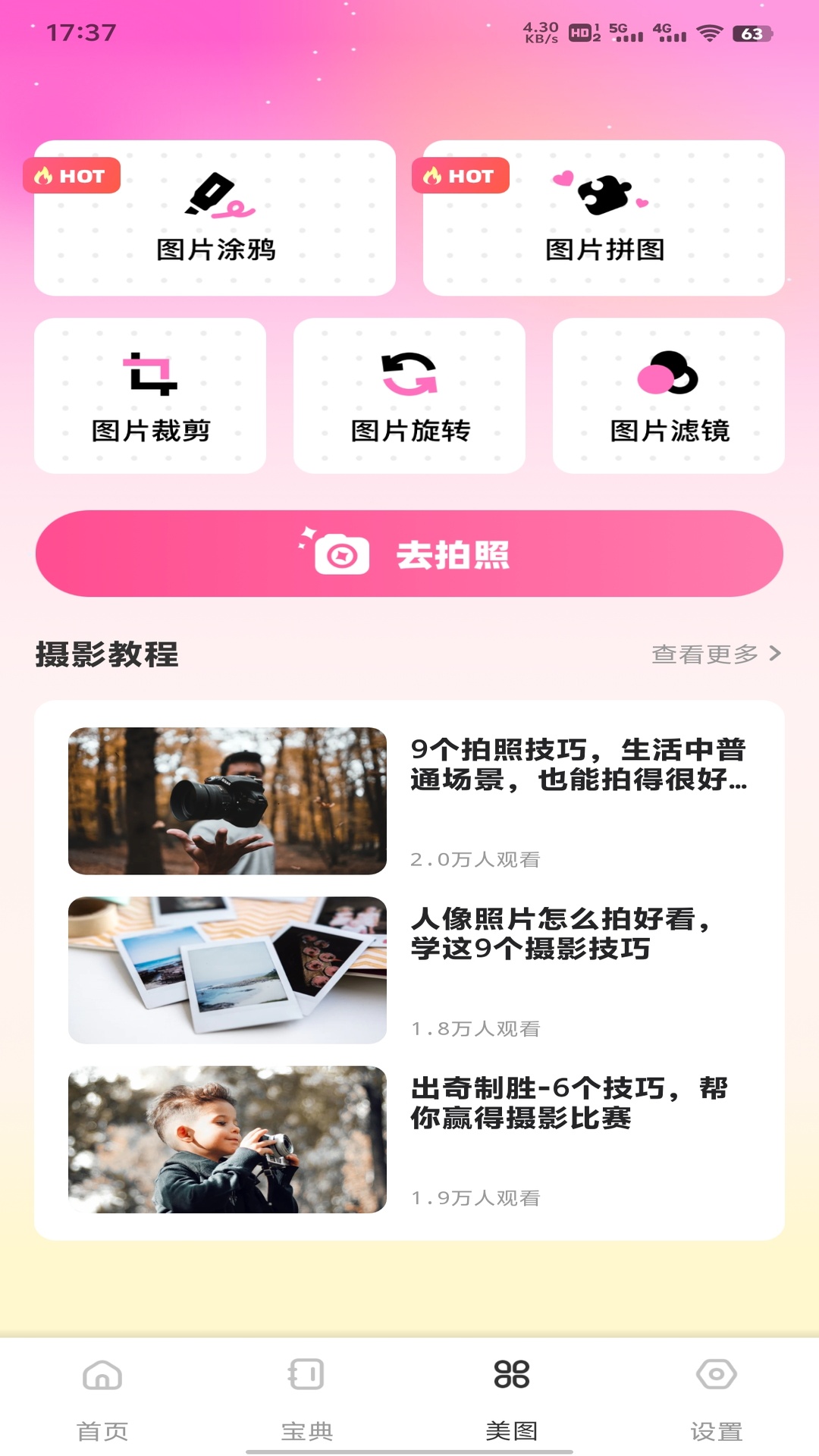 精彩截图-密鸽ai聊2026官方新版