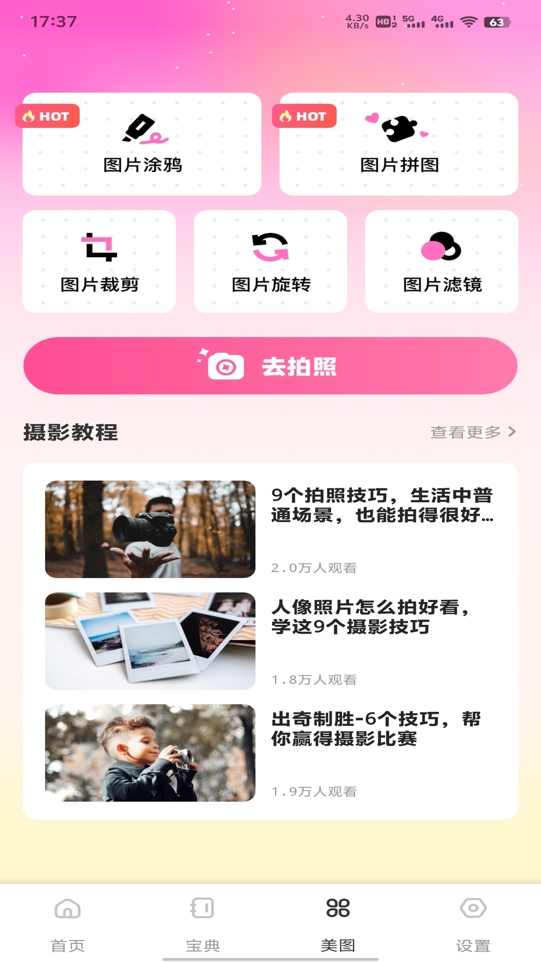 精彩截图-密鸽ai聊2026官方新版