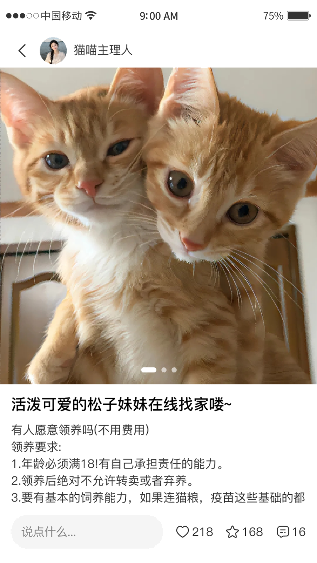 精彩截图-宠链2026官方新版