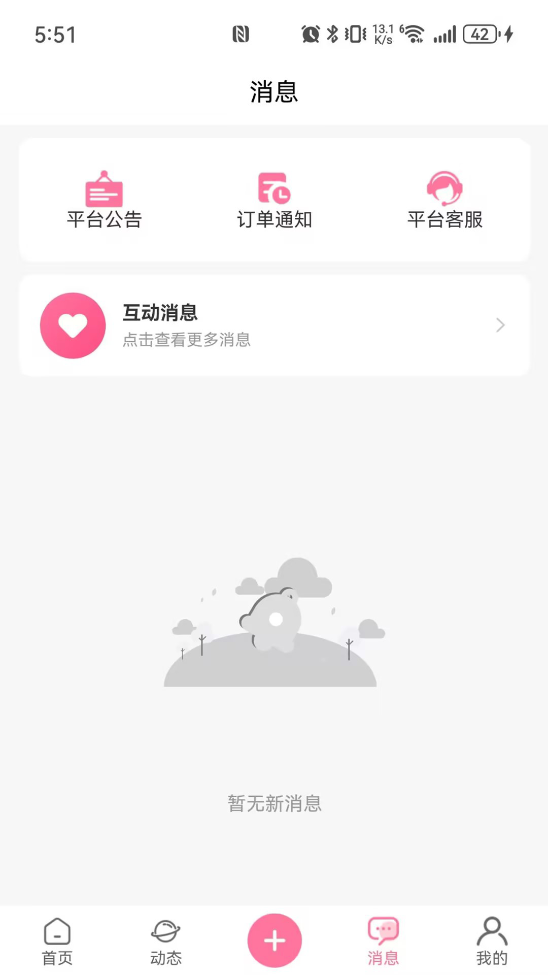 精彩截图-宠链2026官方新版