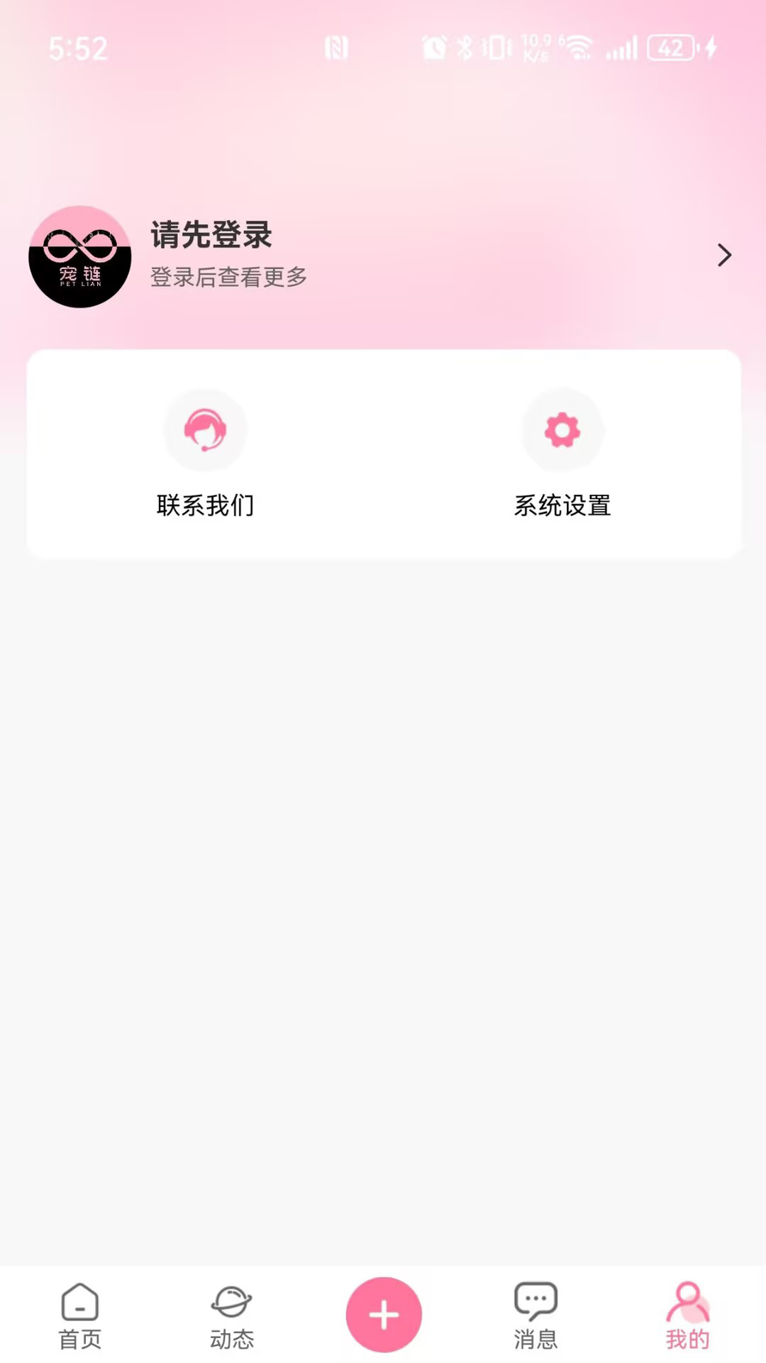 精彩截图-宠链2026官方新版