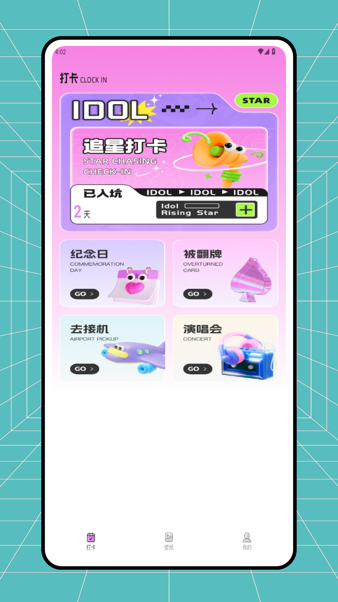 精彩截图-tin2026官方新版