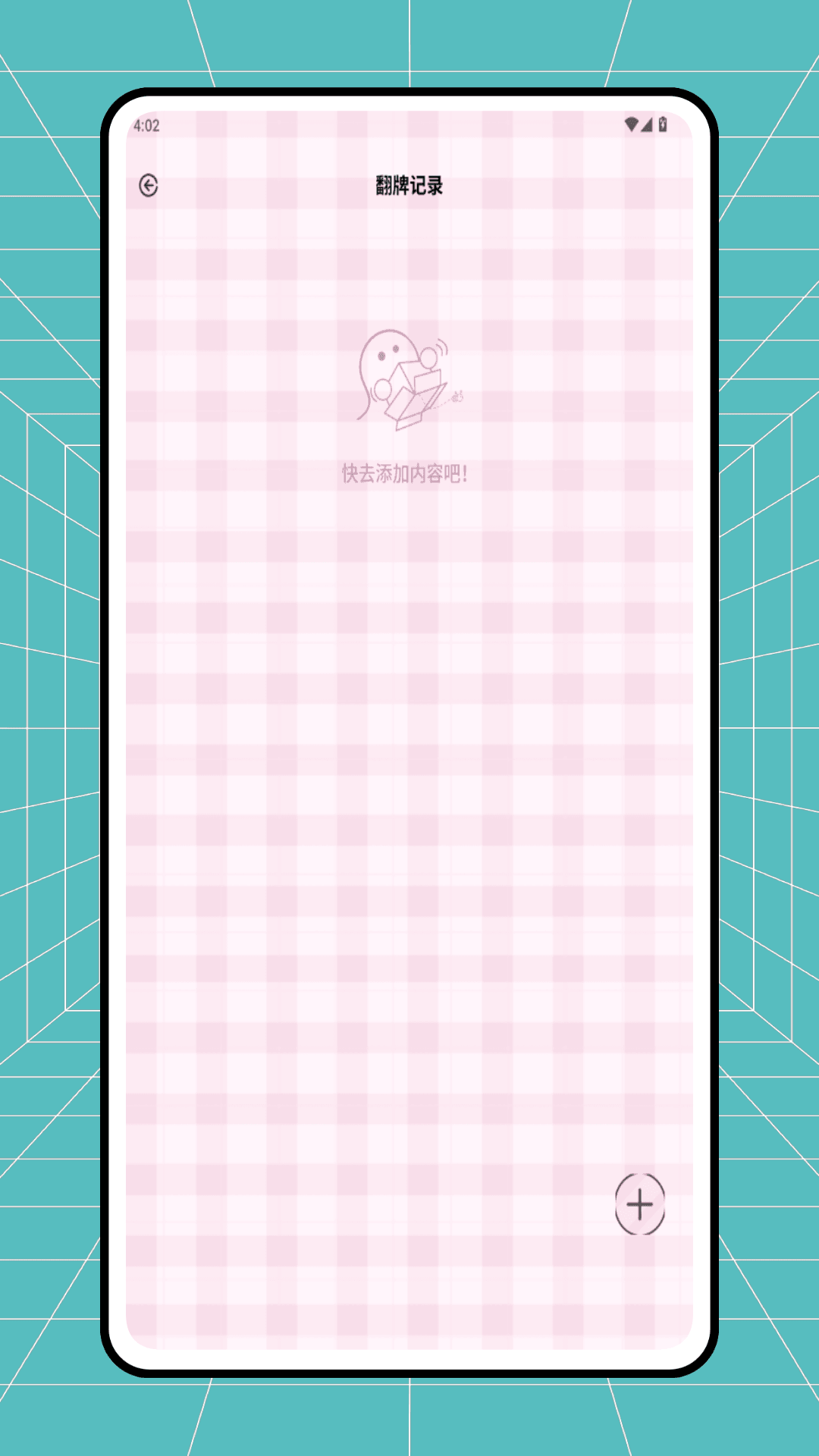 精彩截图-tin2026官方新版