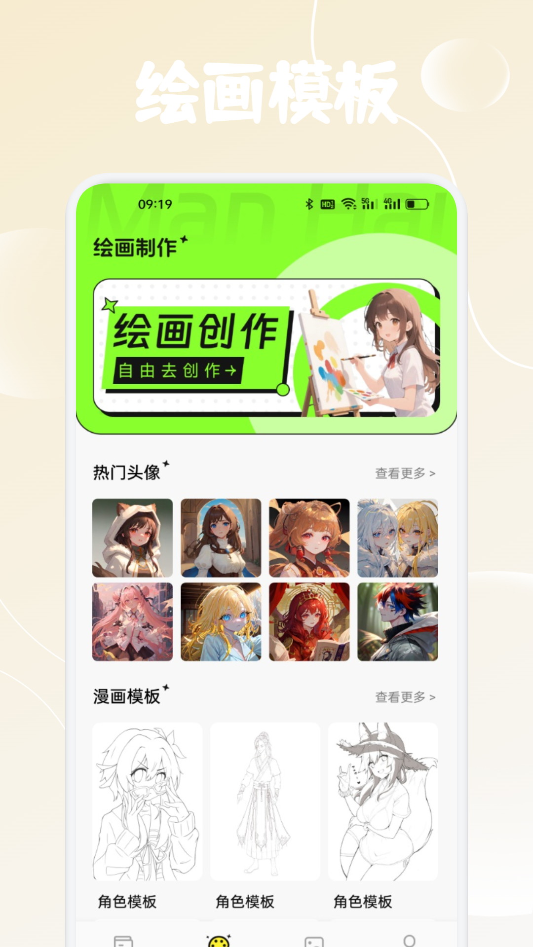 精彩截图-漫狐2026官方新版