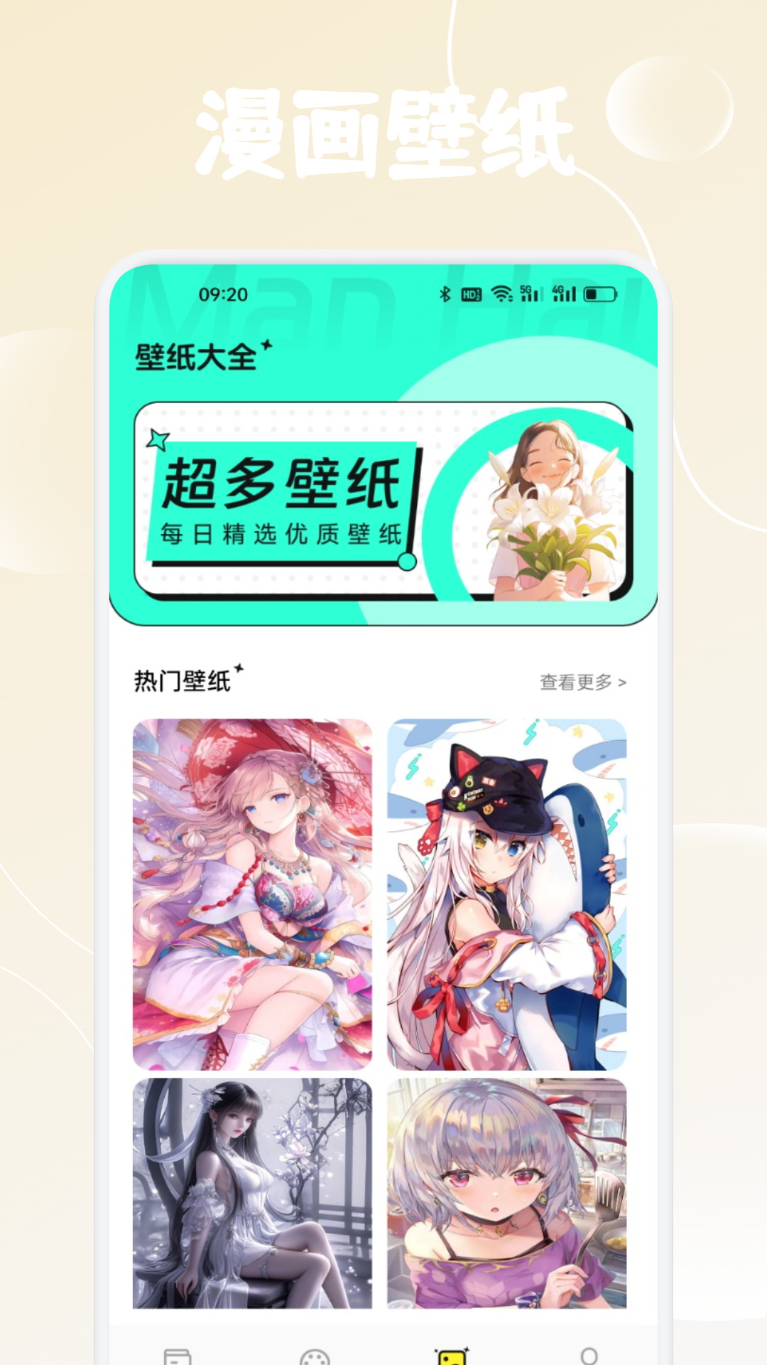 精彩截图-漫狐2026官方新版