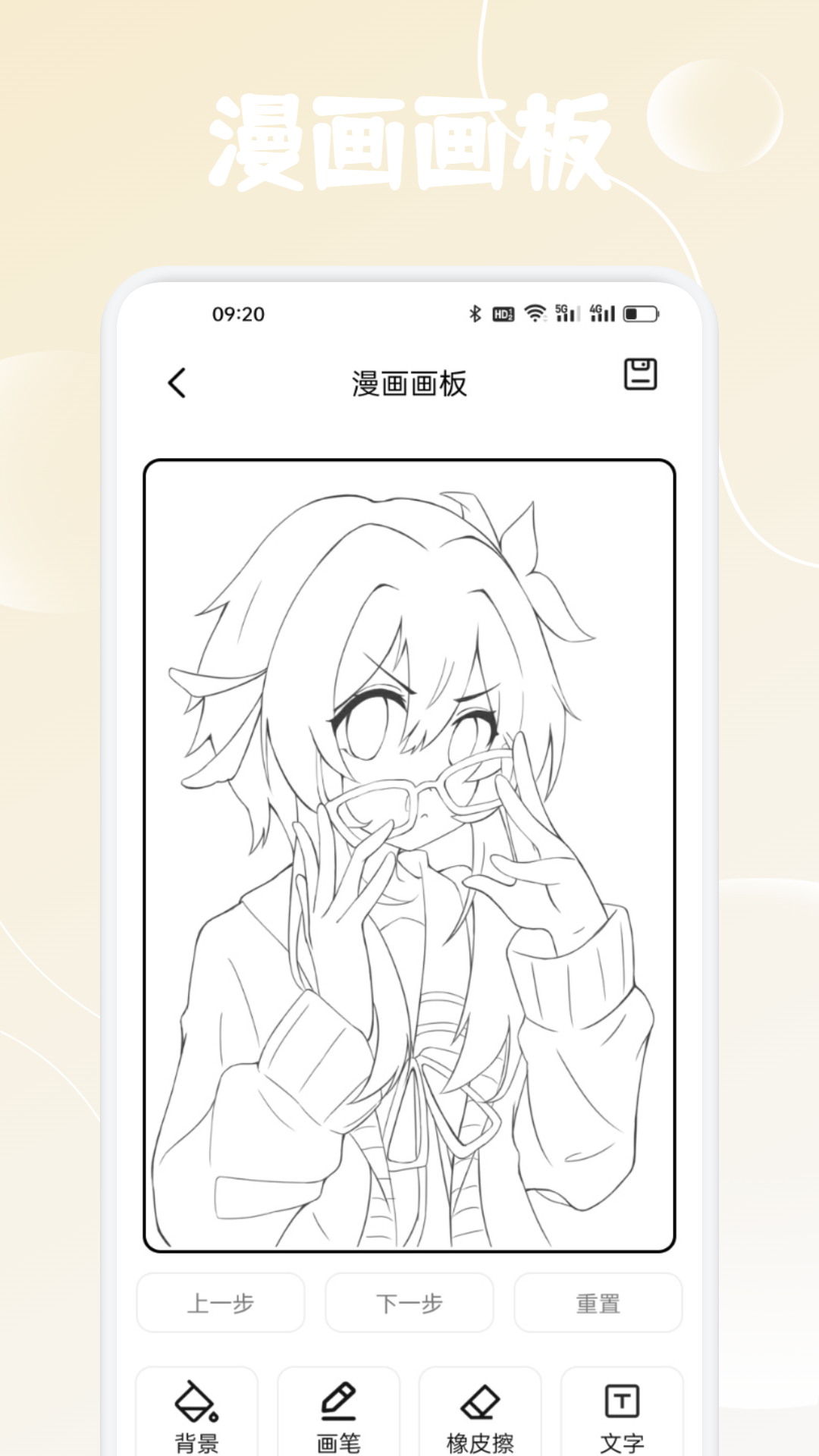 精彩截图-漫狐2026官方新版