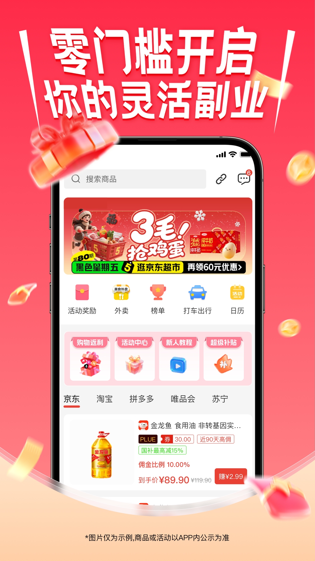 精彩截图-推客邦2026官方新版