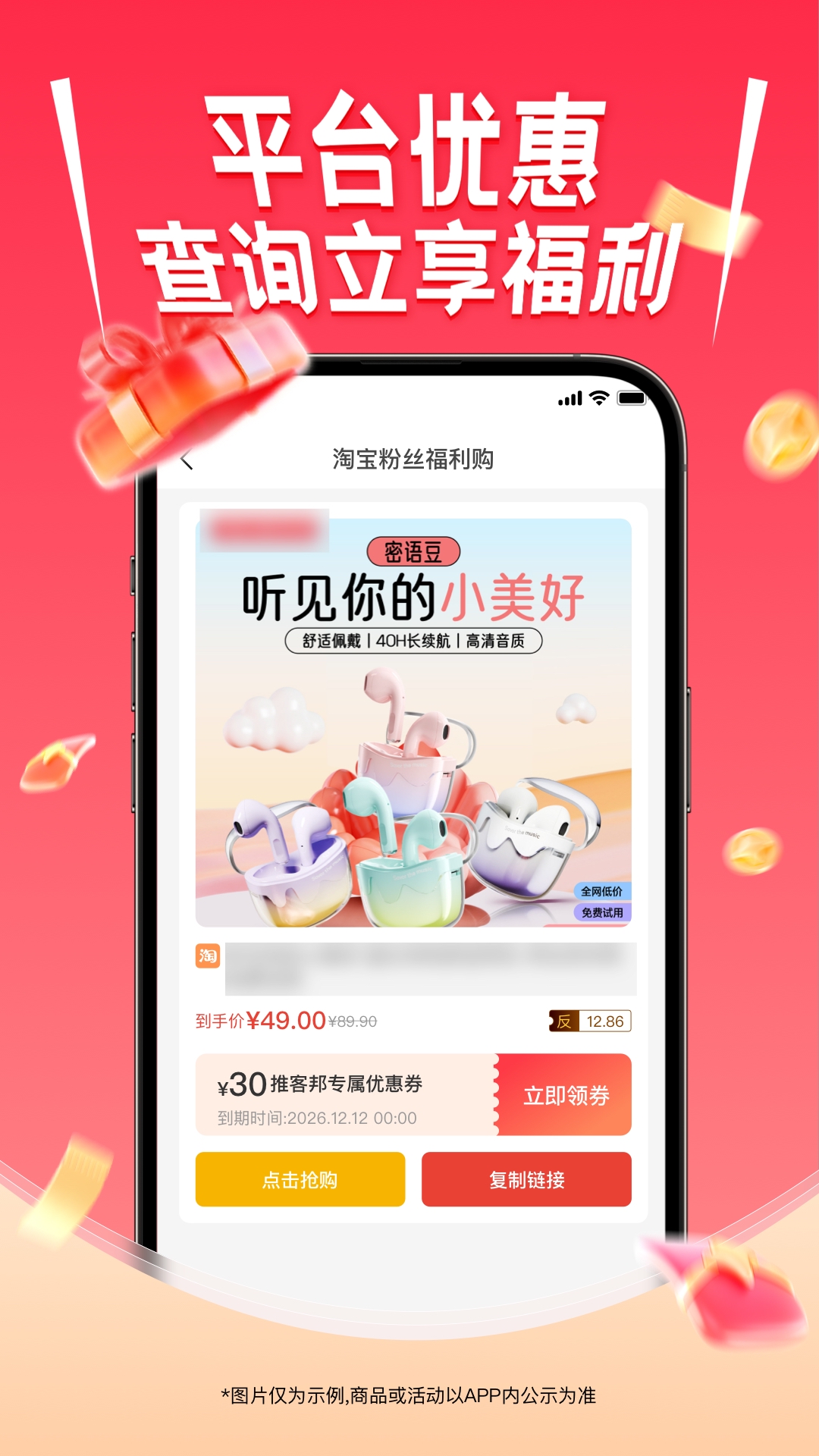 精彩截图-推客邦2026官方新版